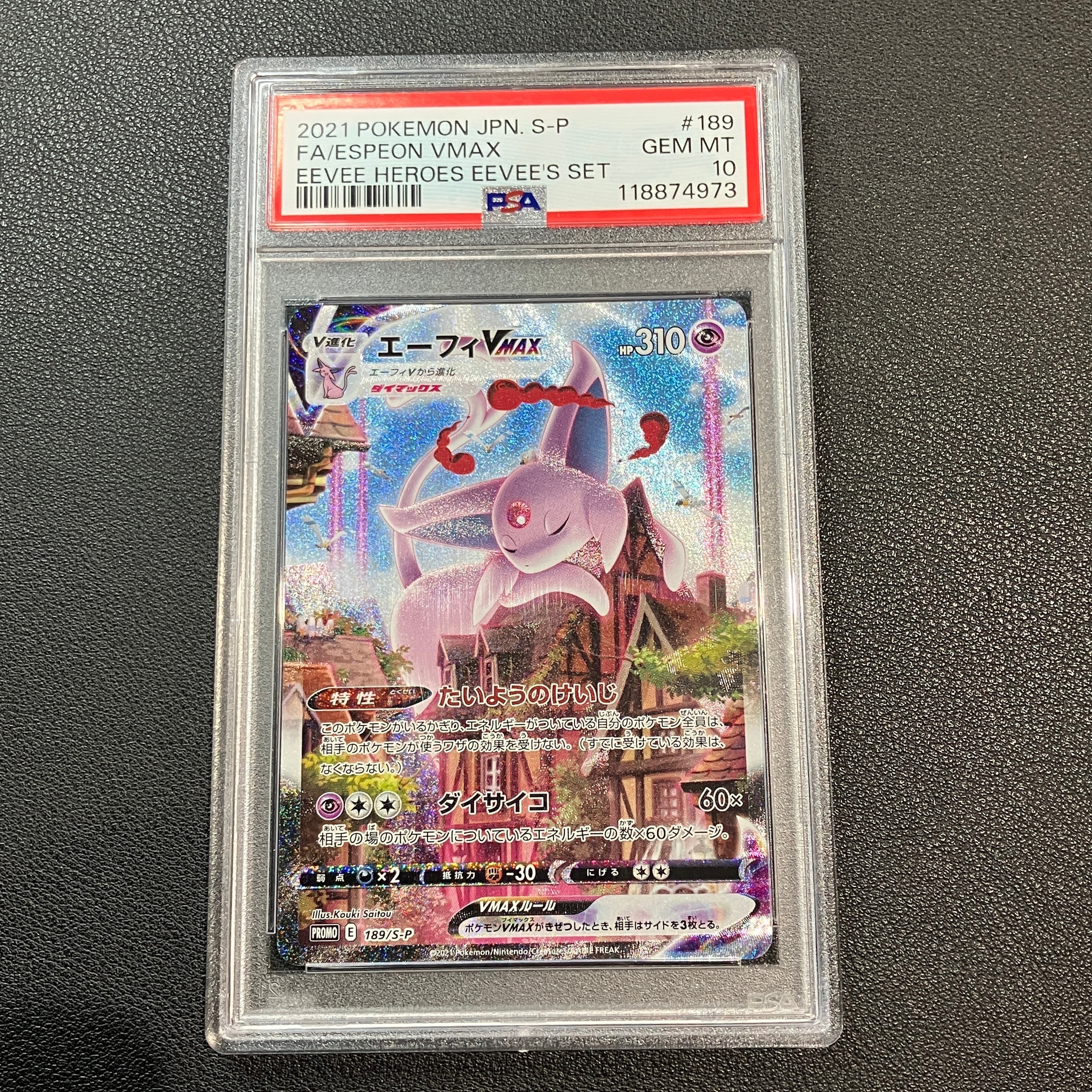 PSA10】エーフィVMAX: SA/プロモ[S-P 189](プロモーションカード「S-P