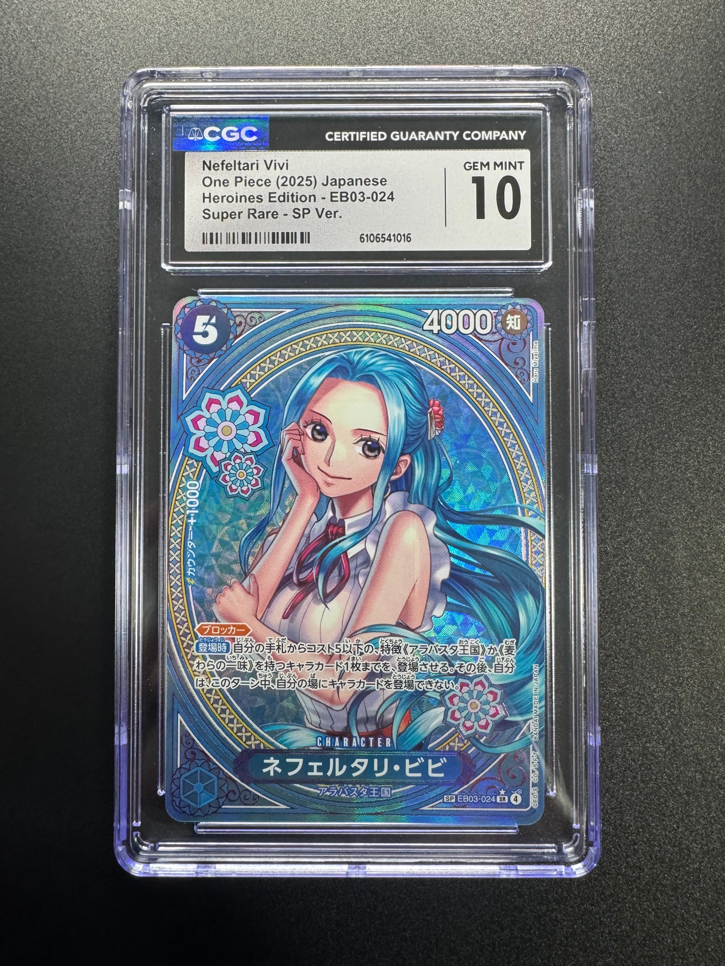 状態A】ネフェルタリ・ビビ SR-P [EB03-024](エクストラブースター