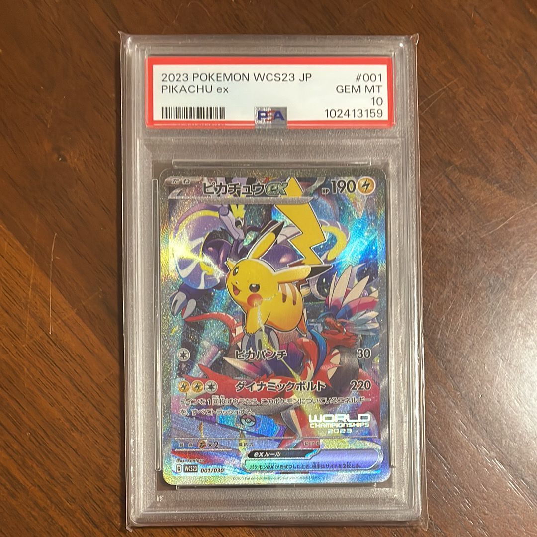 ピカチュウex [WCS23 001/030](ポケモンワールドチャンピオンシップス2023横浜 記念デッキ「ピカチュウ」)