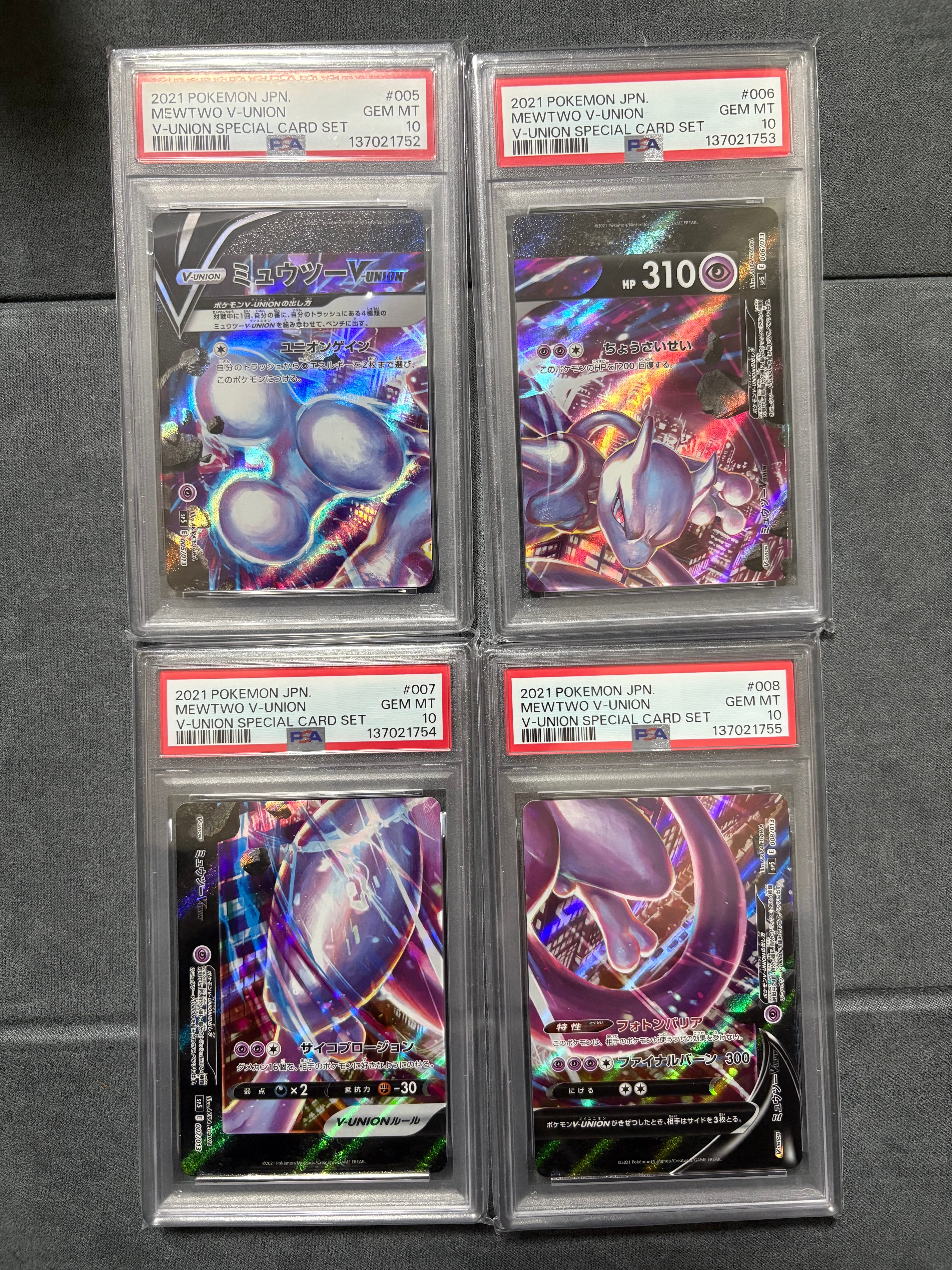 ミュウツーV-UNION [SP5 005/013](スペシャルカードセット ミュウツーV-UNION)