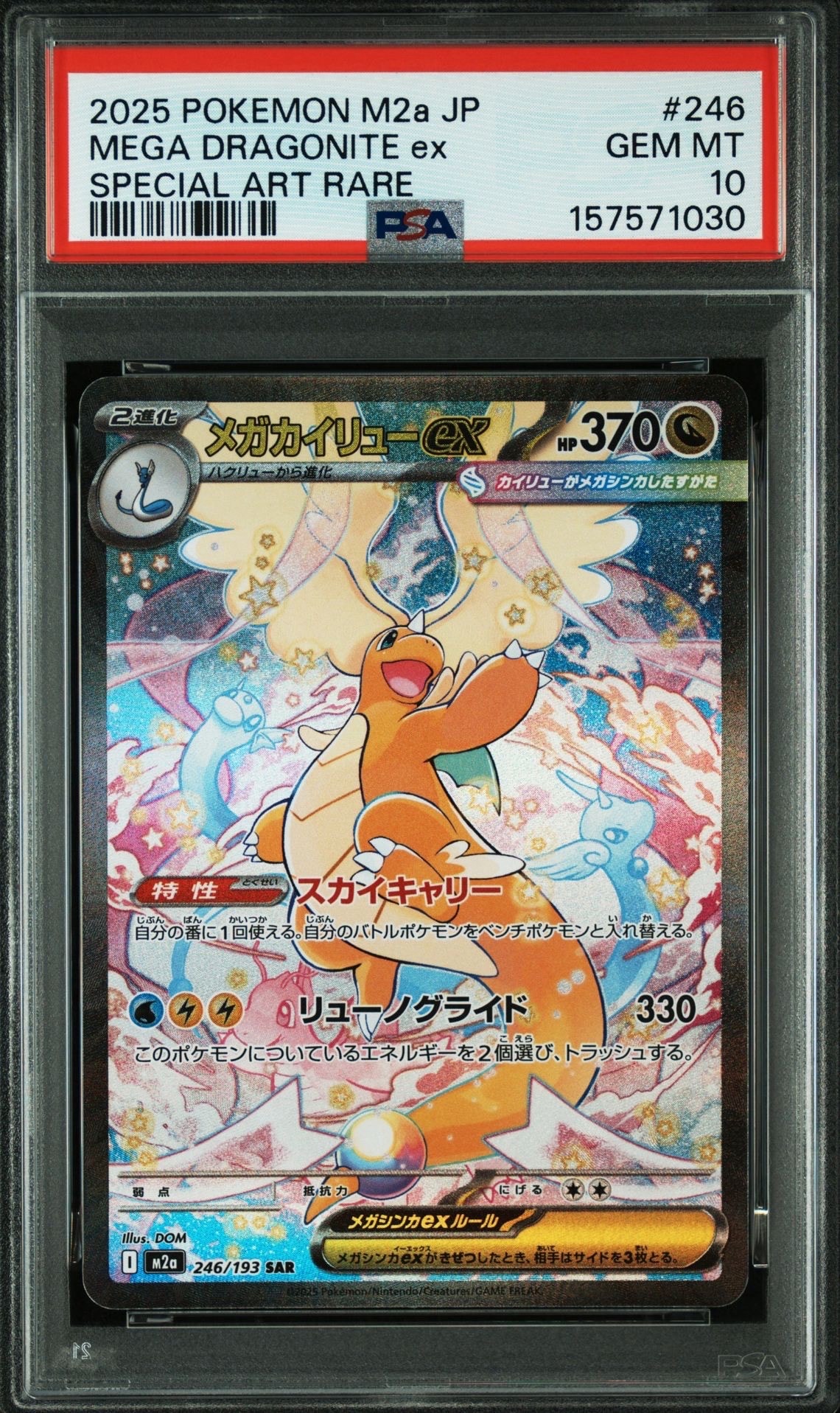 ピカチュウ&ゼクロムGX SR: SA [SM9 101/095](拡張パック「タッグ