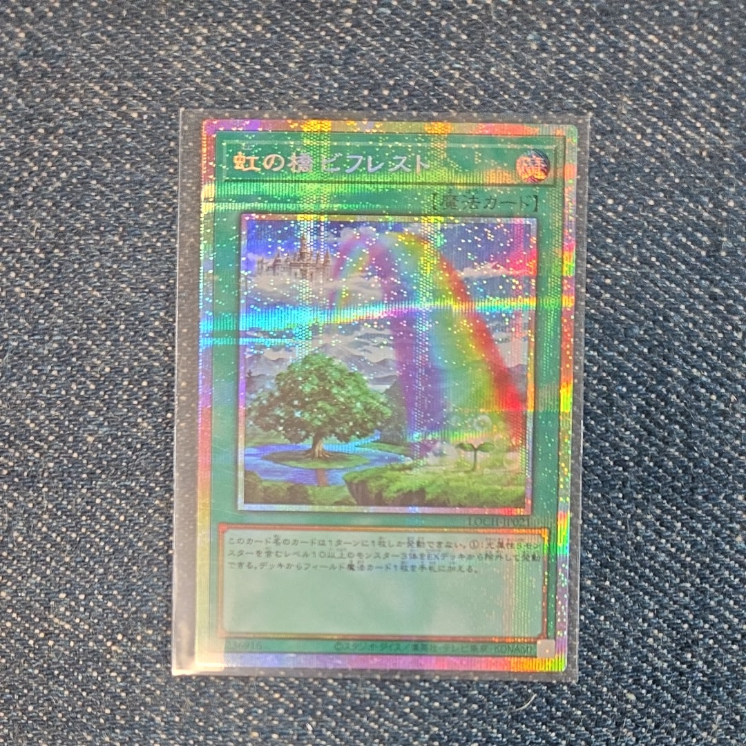 虹の橋 ビフレスト PSE [LOCH-JP021](リミットオーバーコレクション ザ ヒーローズ)