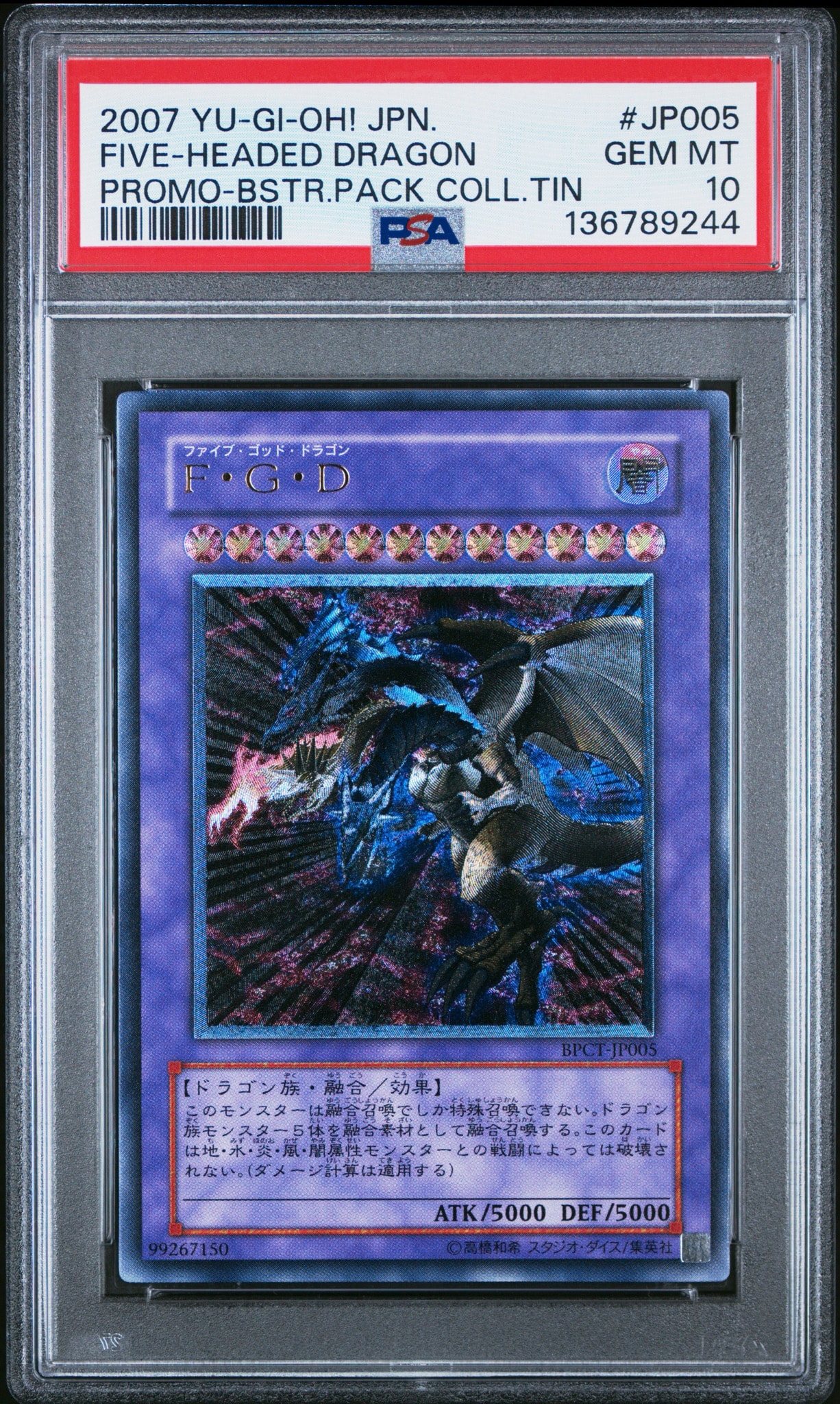PSA10】屋敷わらし 20th SE [20CP-JPS09](20thシークレットレア