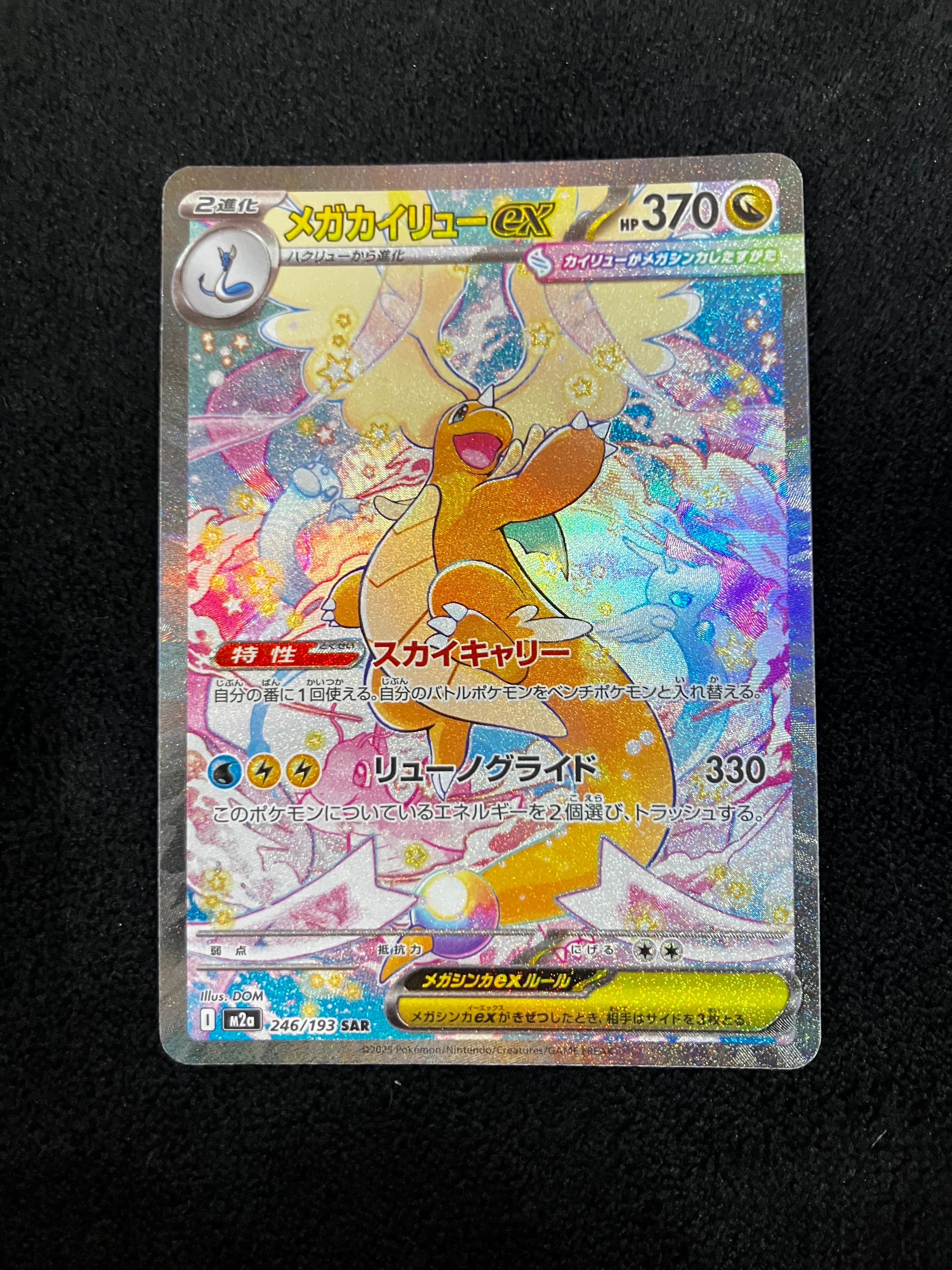 PSA10】フシギバナex SAR[SV2a 200/165](強化拡張パック「ポケモン