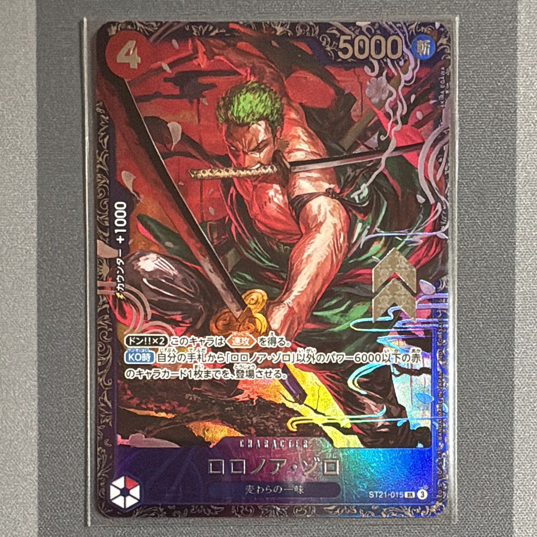 ロロノア・ゾロ SR [ST21-015](プロモーションカード「フラッグシップバトル ベスト8記念品」)