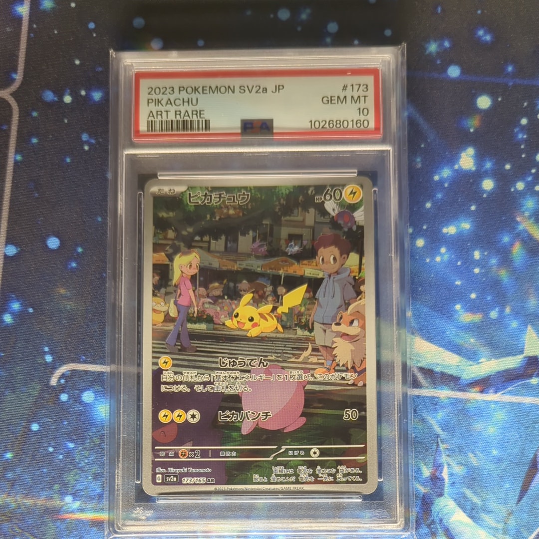 PSA10】ピカチュウ AR[SV2a 173/165](強化拡張パック「ポケモンカード