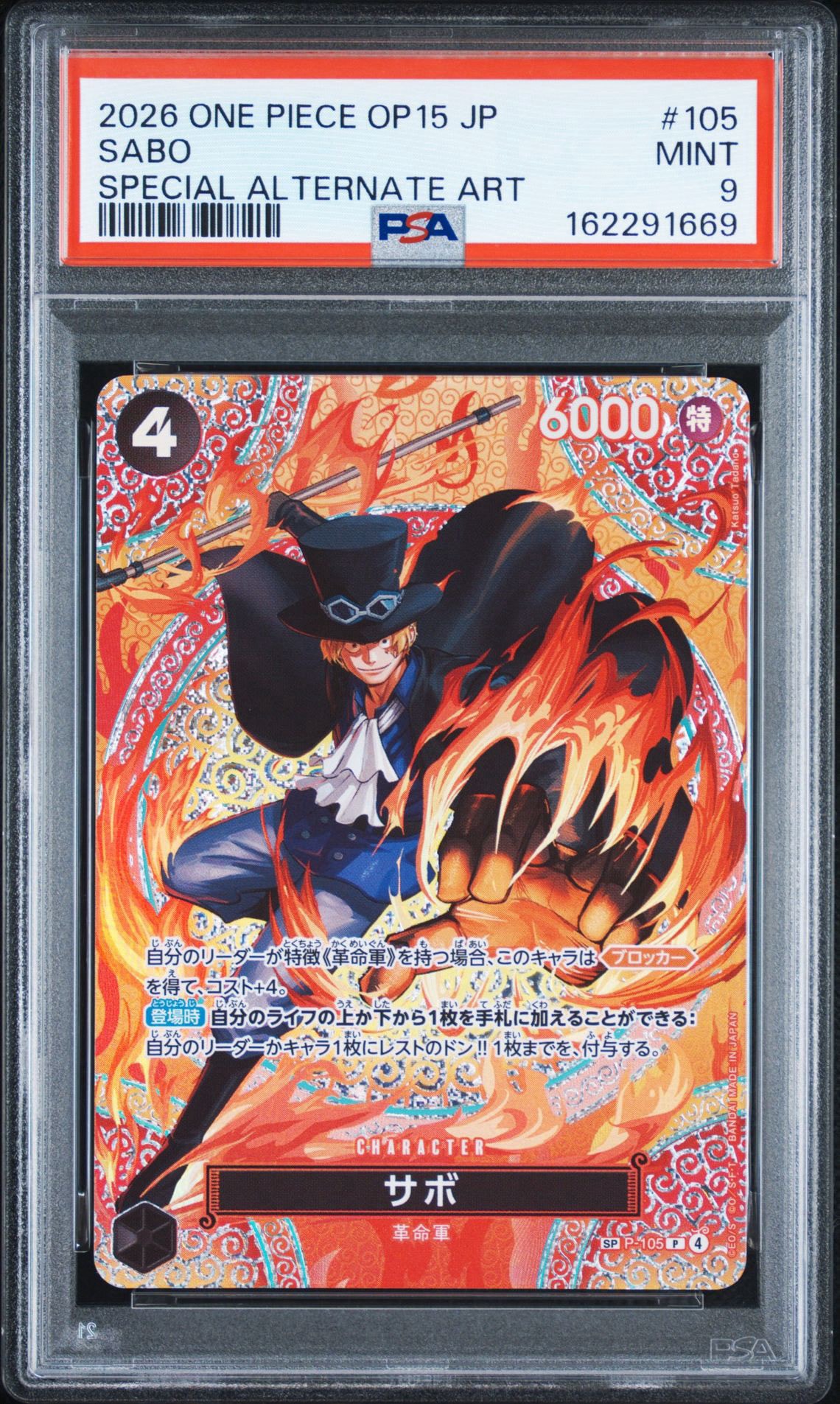 PSA10】サボ P-SPC [P-105](ブースターパック「神の島の冒険」) 1枚の