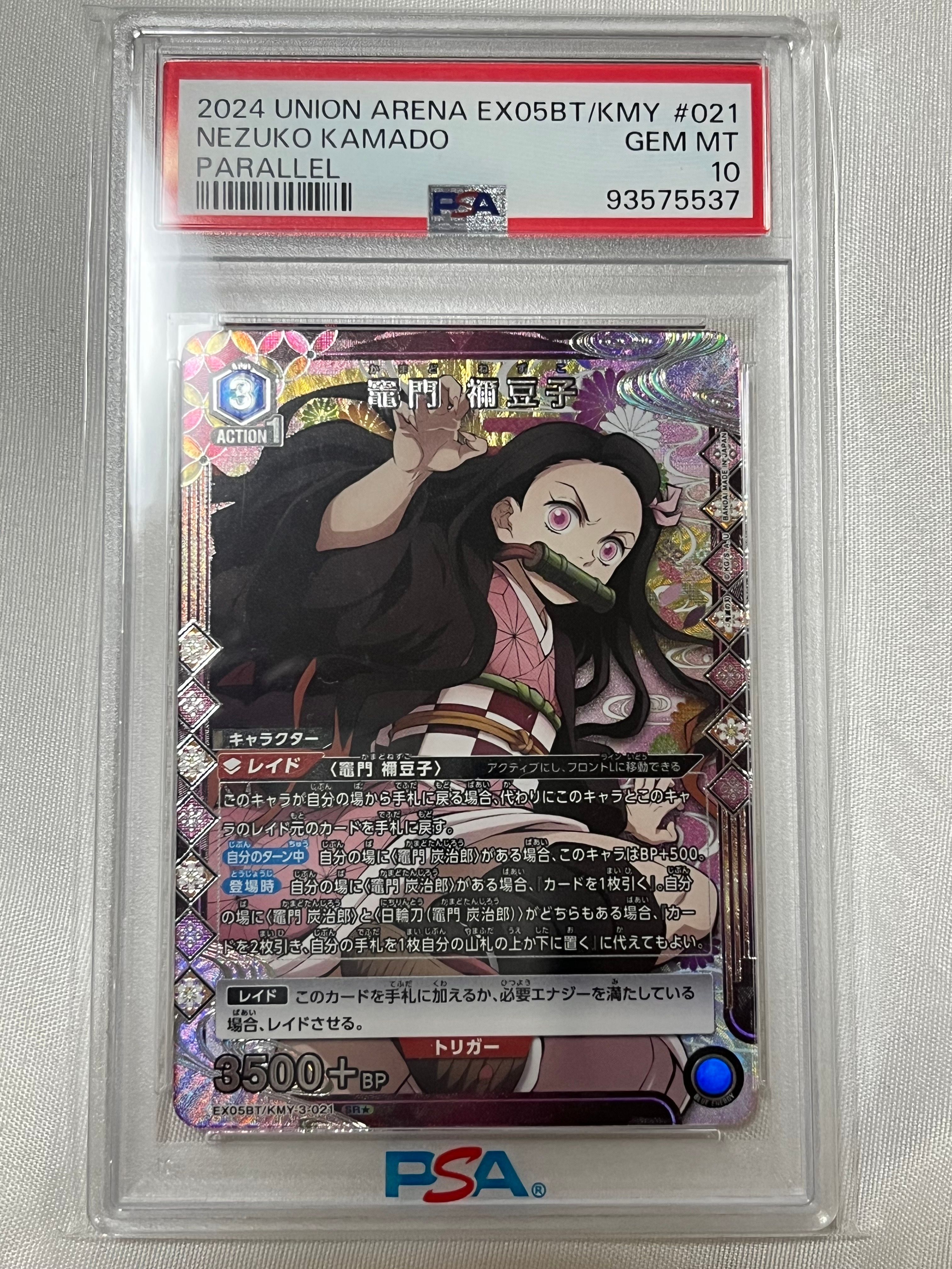 竈門 禰󠄀豆子 SR★ [EX05BT-KMY-3-021](ブースターパック「鬼滅の刃 Vol.2」)