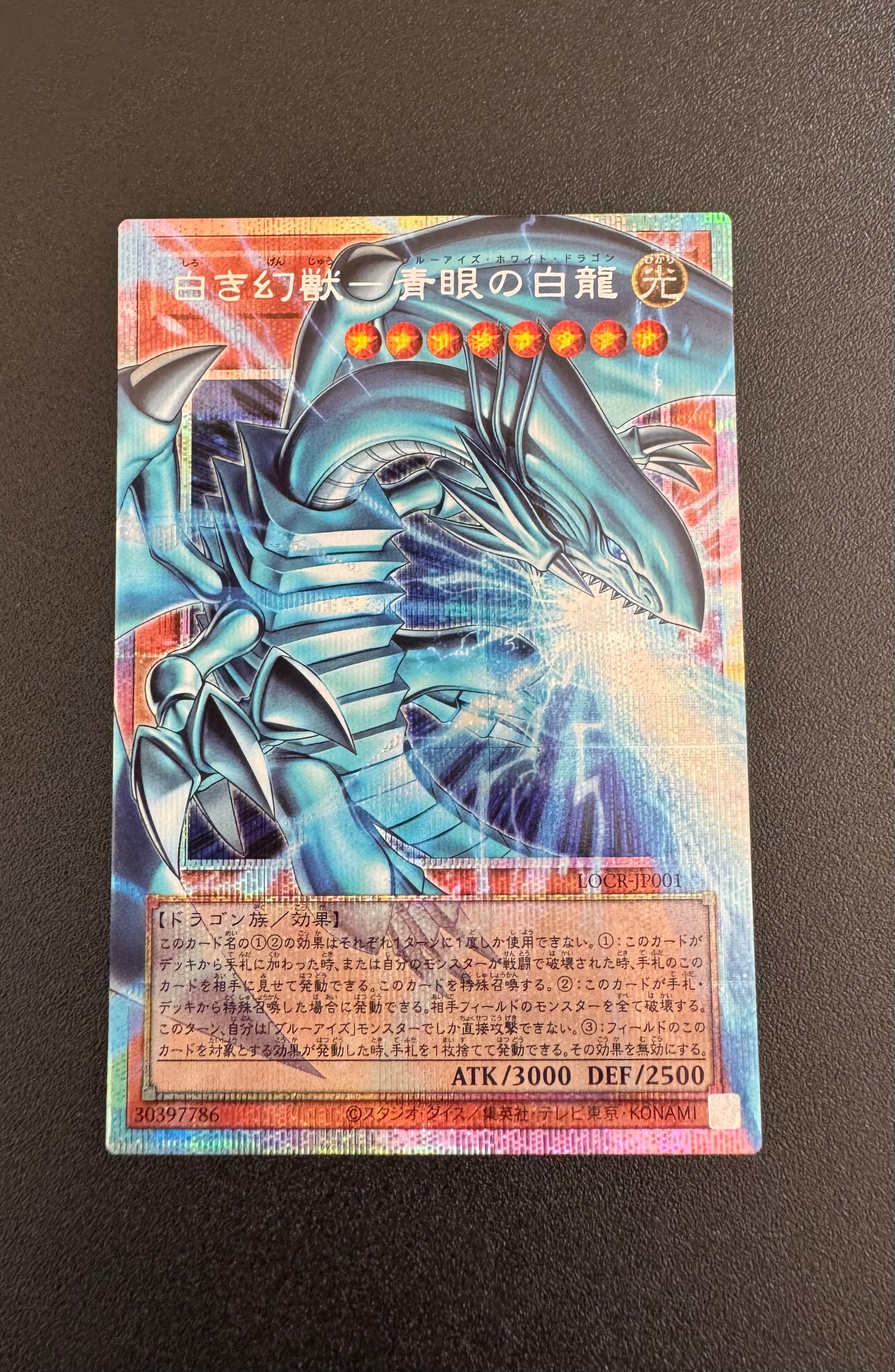 Blue-Eyes White Dragon, the White Phantom Beast PSE :Over Flame [LOCR-JP001](LIMIT OVER COLLECTION -THE RIVALS-)