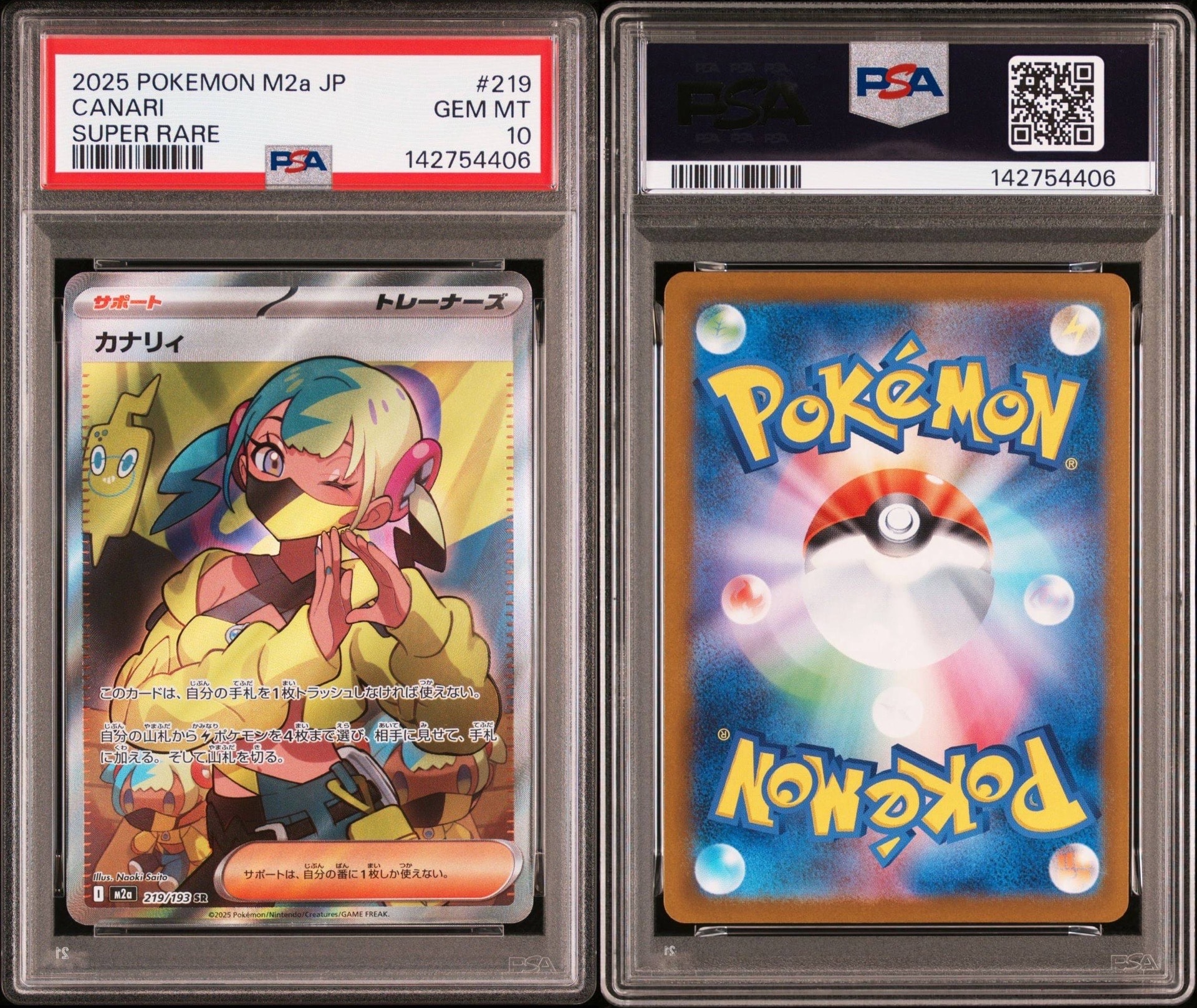 PSA10】カナリィ SR [M2a 219/193](ハイクラスパック「MEGAドリームex