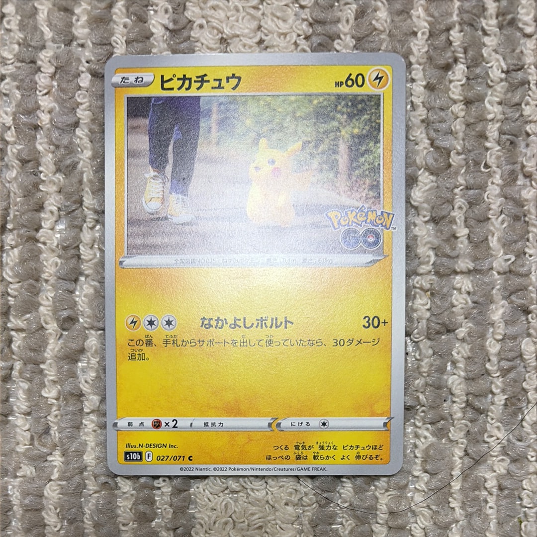 ピカチュウ C[s10b 027/071](強化拡張パック「Pokemon GO」)の新品