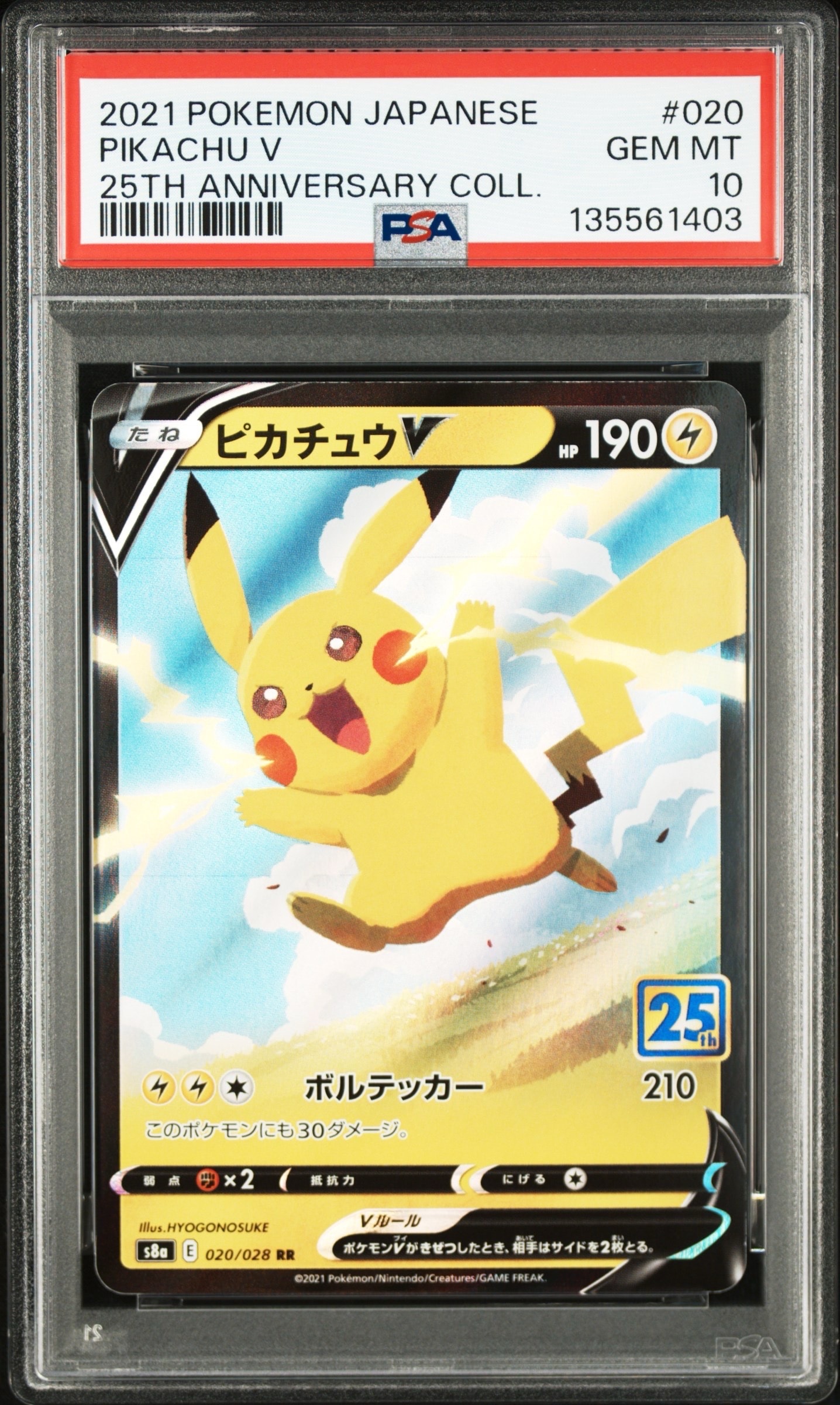 PSA10】ヒトカゲ C :1ED [CP3 003/032](コンセプトパック「ポケキュン
