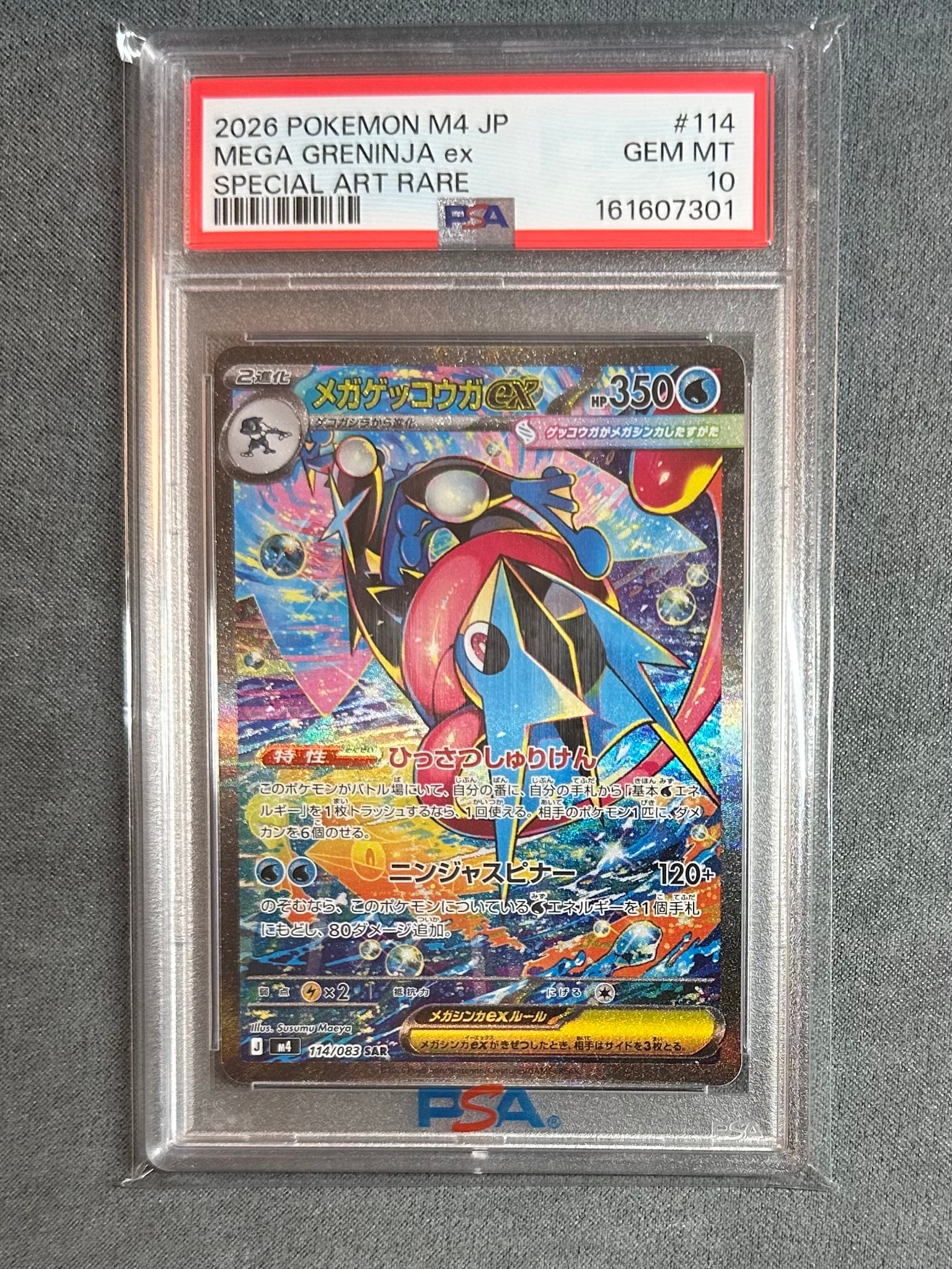 Mega Greninja ex - 114/083