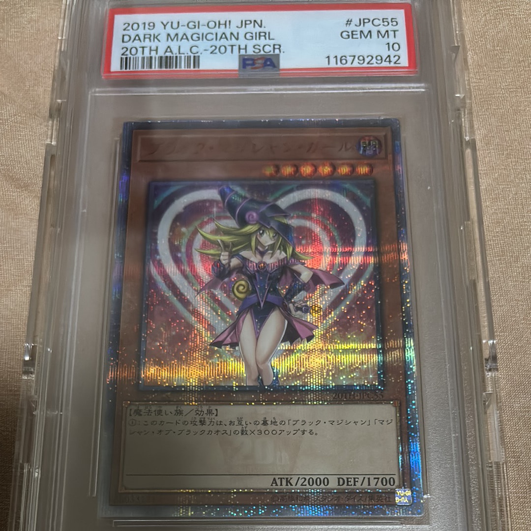 PSA10】ブラック・マジシャン・ガール SE[20TH-JPC55](20th