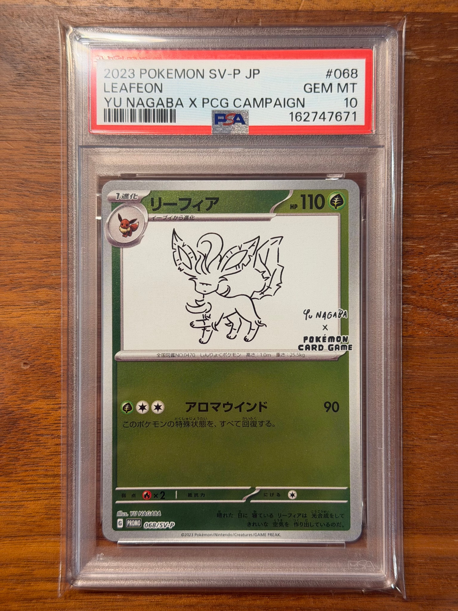 リーフィア: プロモ [SV-P 068](「YU NAGABA×ポケモンカードゲーム