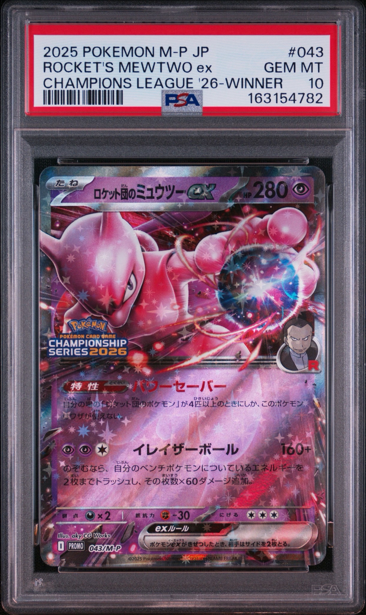 PSA10】ロケット団のミュウツーex P [M-P 043](メガ「プロモーション
