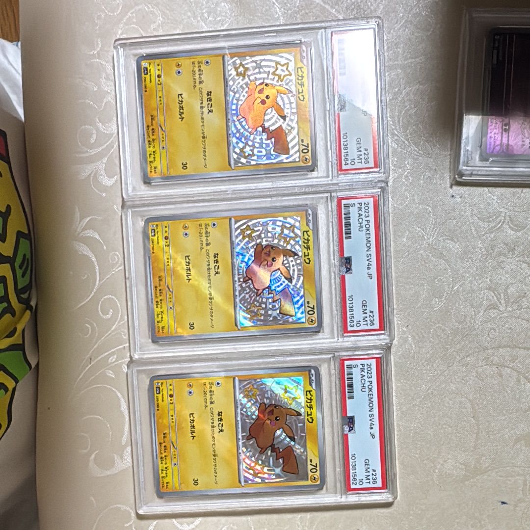 ピカチュウ S [SV4a 236/190](ハイクラスパック「シャイニートレジャーex」)