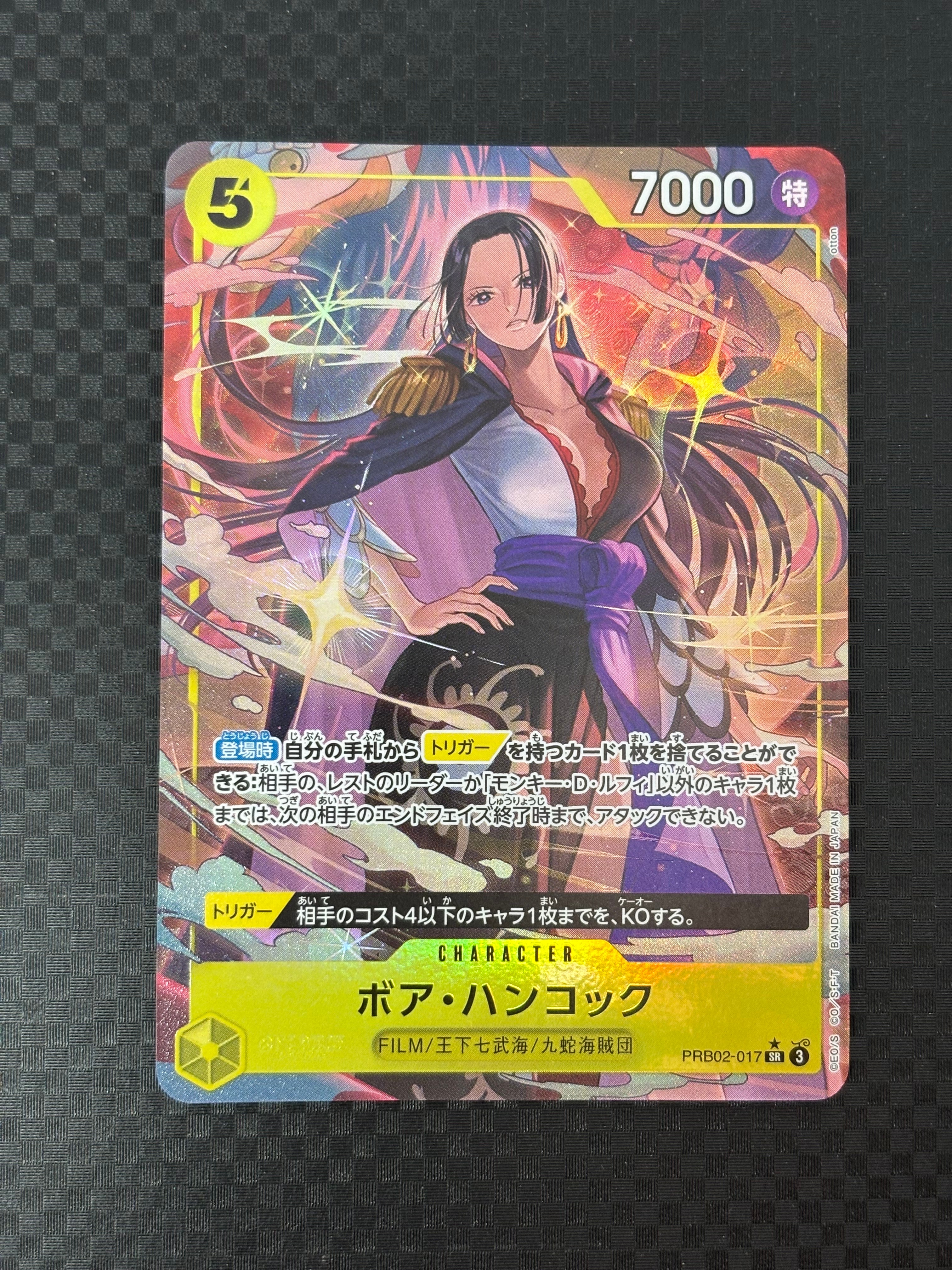 ボア・ハンコック SR-P [PRB02-017](プレミアムブースター「ONE PIECE CARD THE BEST vol.2」)
