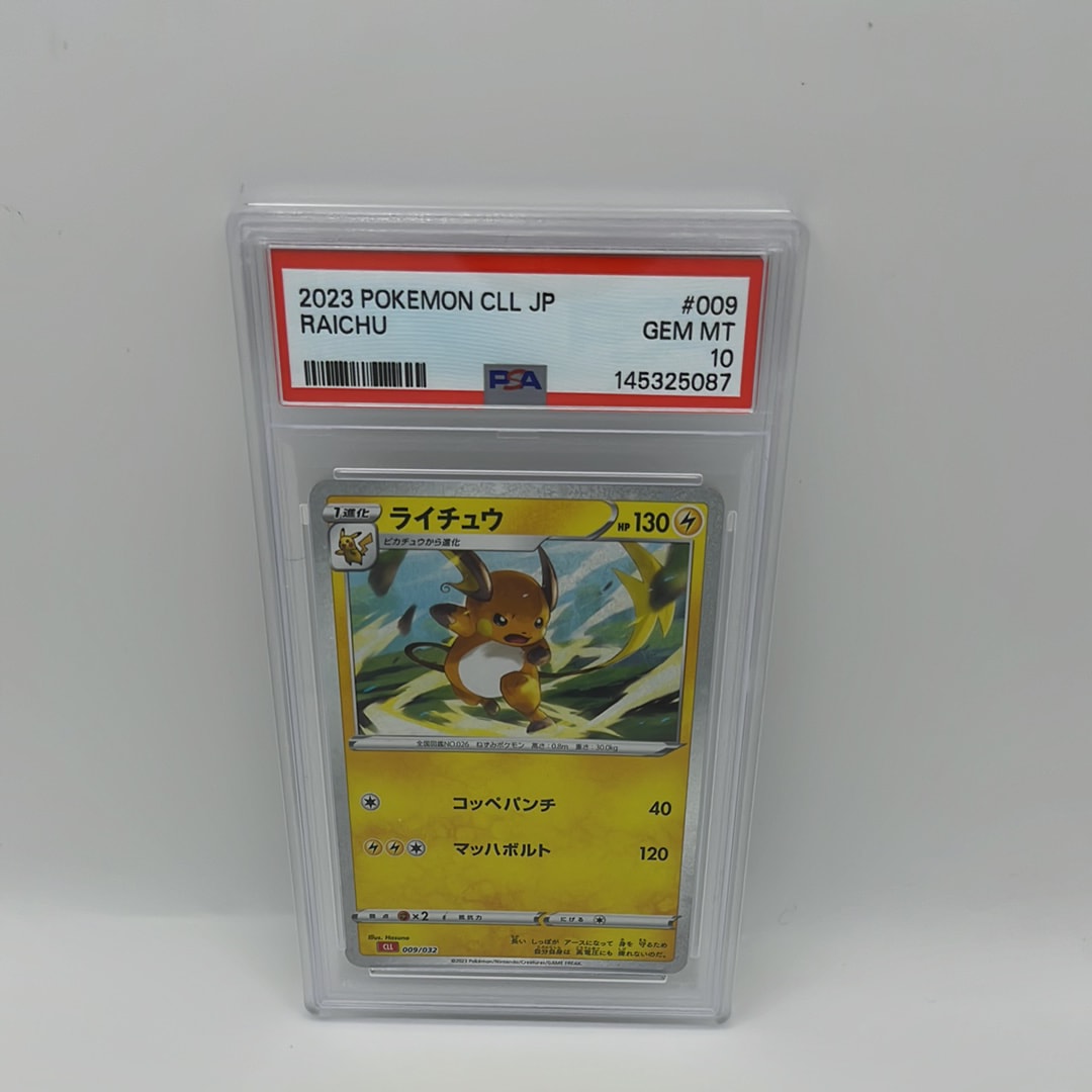 ライチュウ [CLL 009/032](ポケモンカードゲーム Classic)