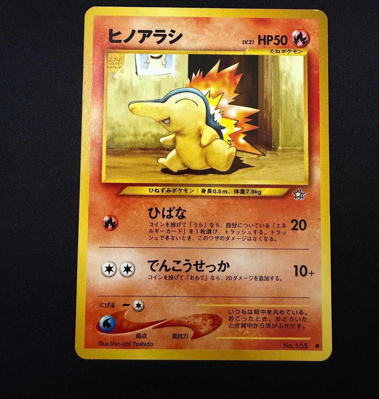 ヒノアラシ ● : 旧裏 [neo1 No.155](ポケモンカード★neo 拡張パック「金、銀、新世界へ...」)