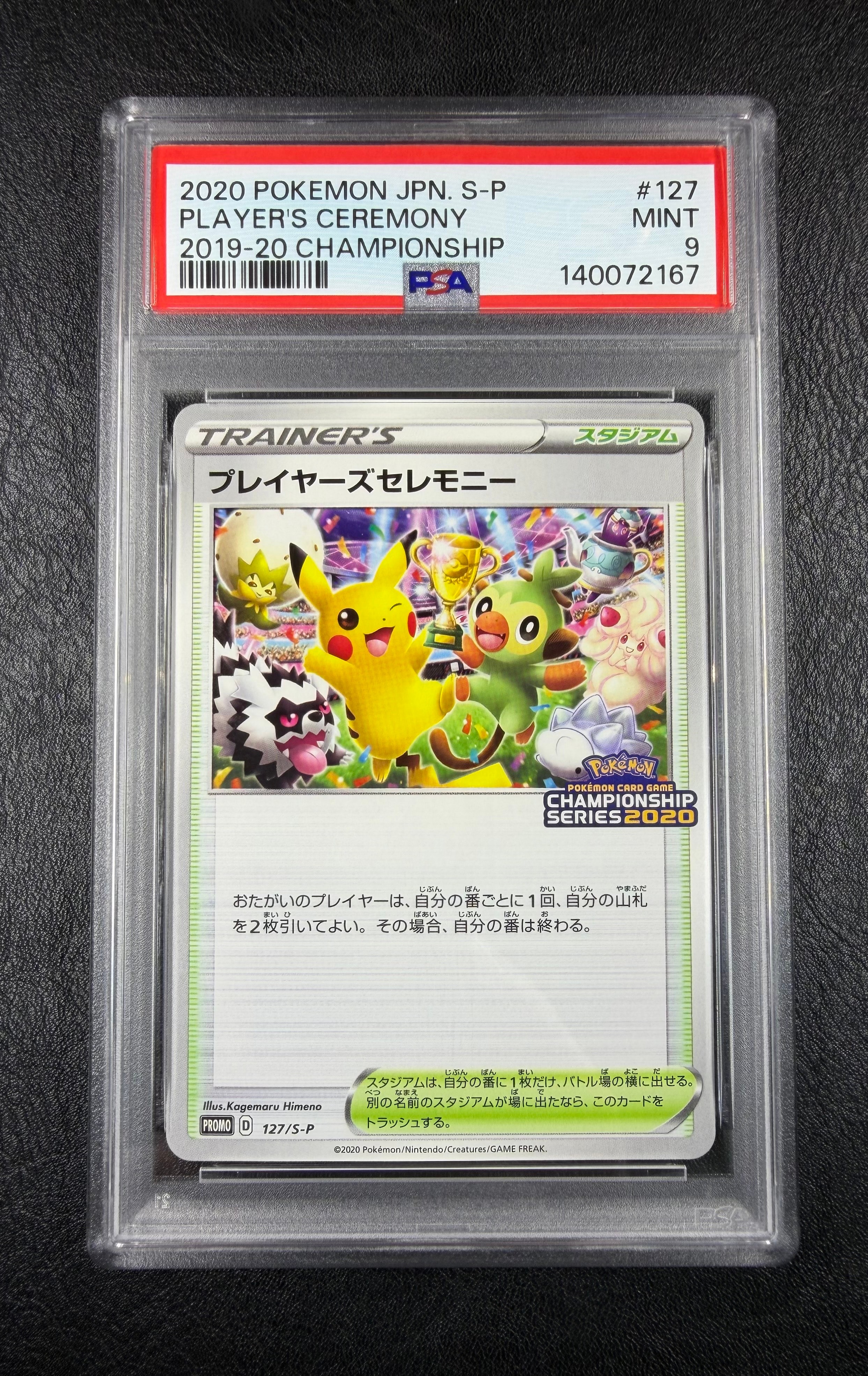 PSA10】プレイヤーズセレモニー: プロモ[S-P 127](プロモーション