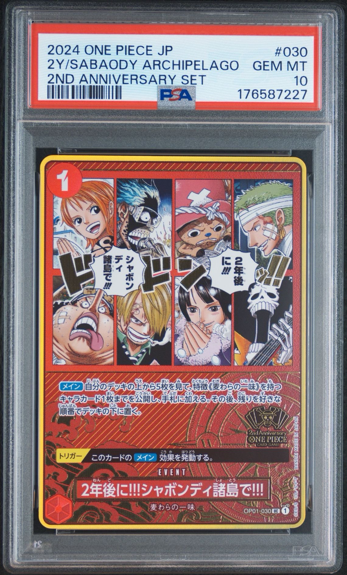 2年後に‼!シャボンディ諸島で!!! UC [OP01-030](スペシャルグッズ
