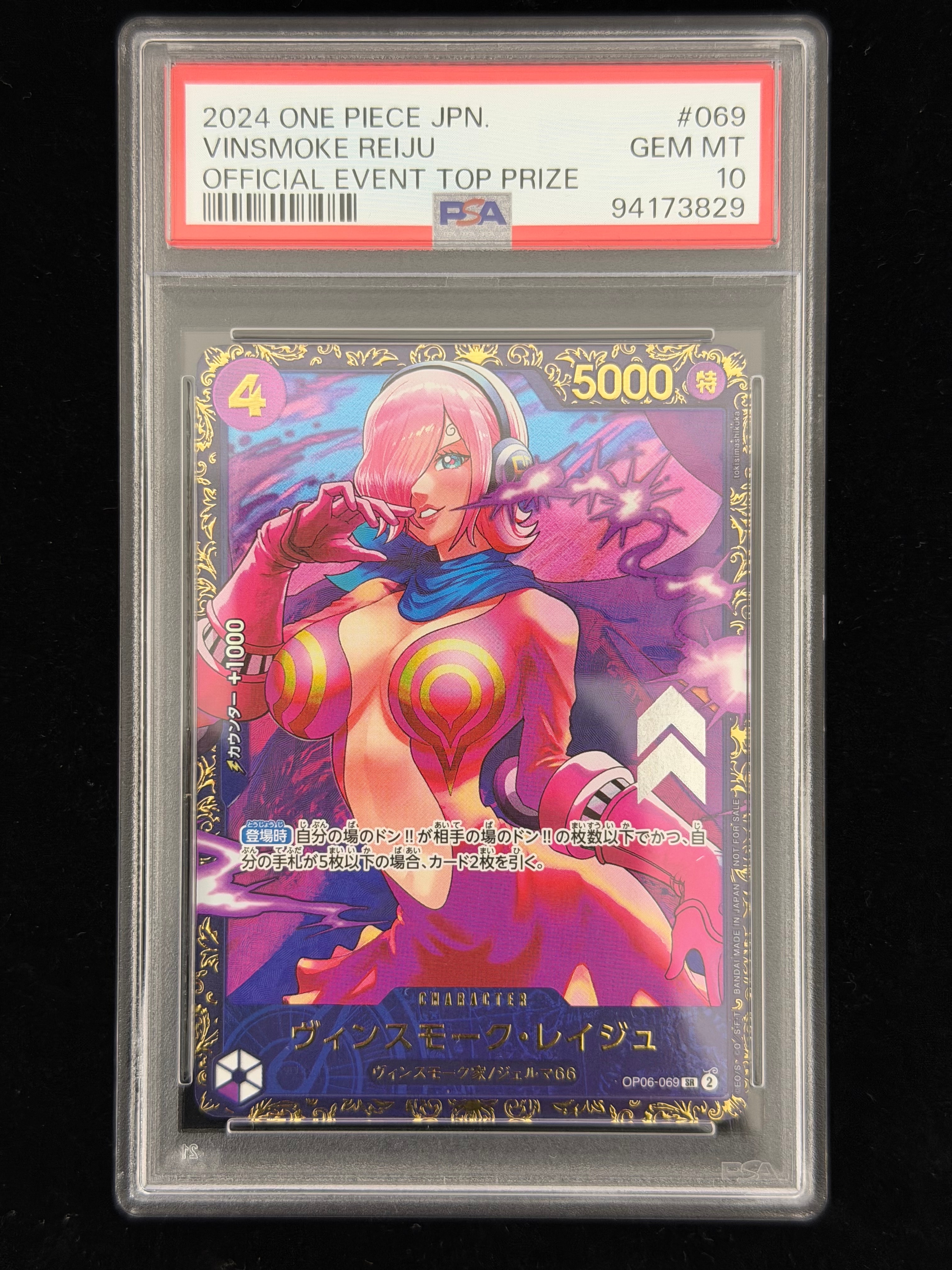 PSA10】ヴィンスモーク・レイジュ SR [OP06-069](フラッグシップバトル