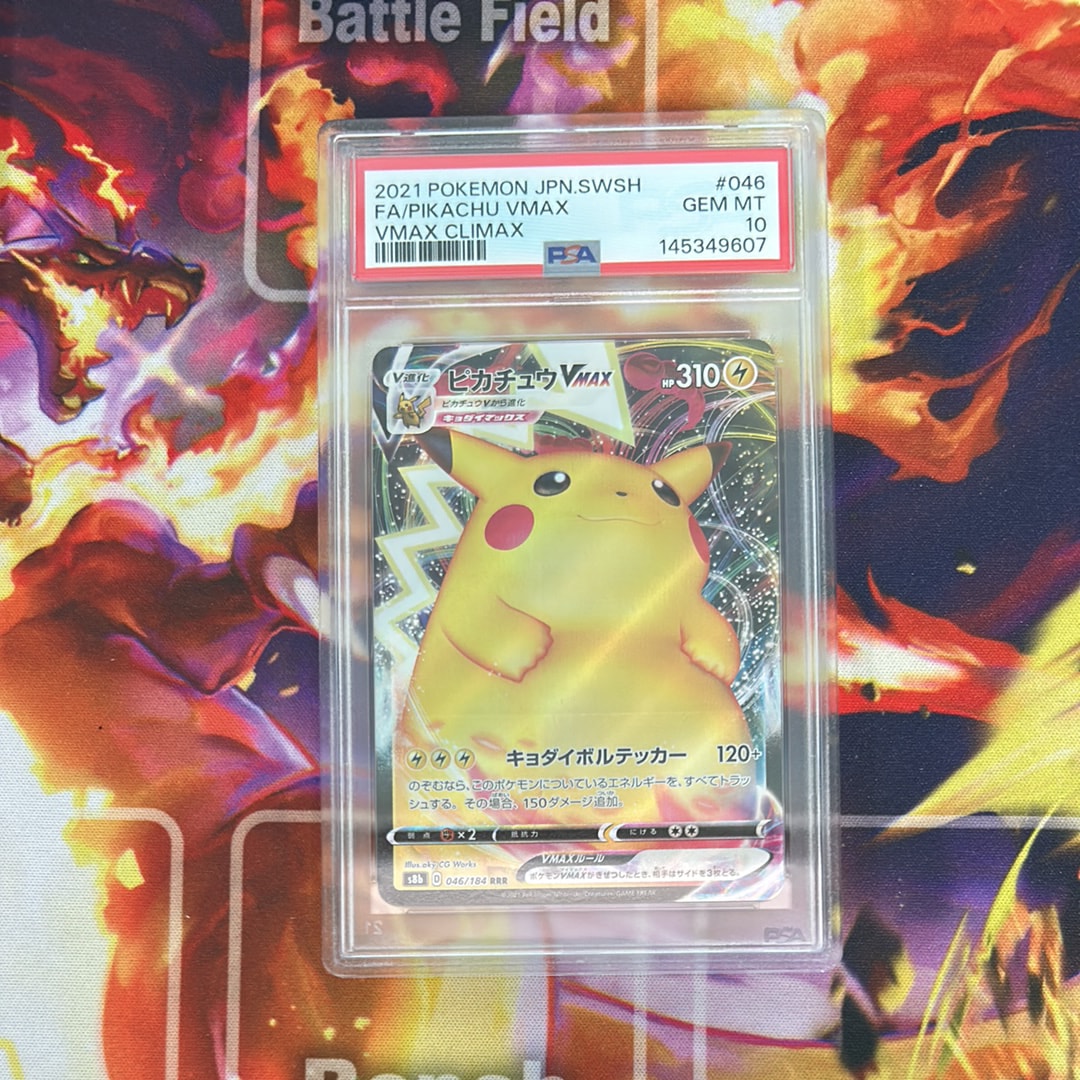 ピカチュウVMAX RRR[s8b 046/184](ハイクラスパック「VMAXクライマックス」)