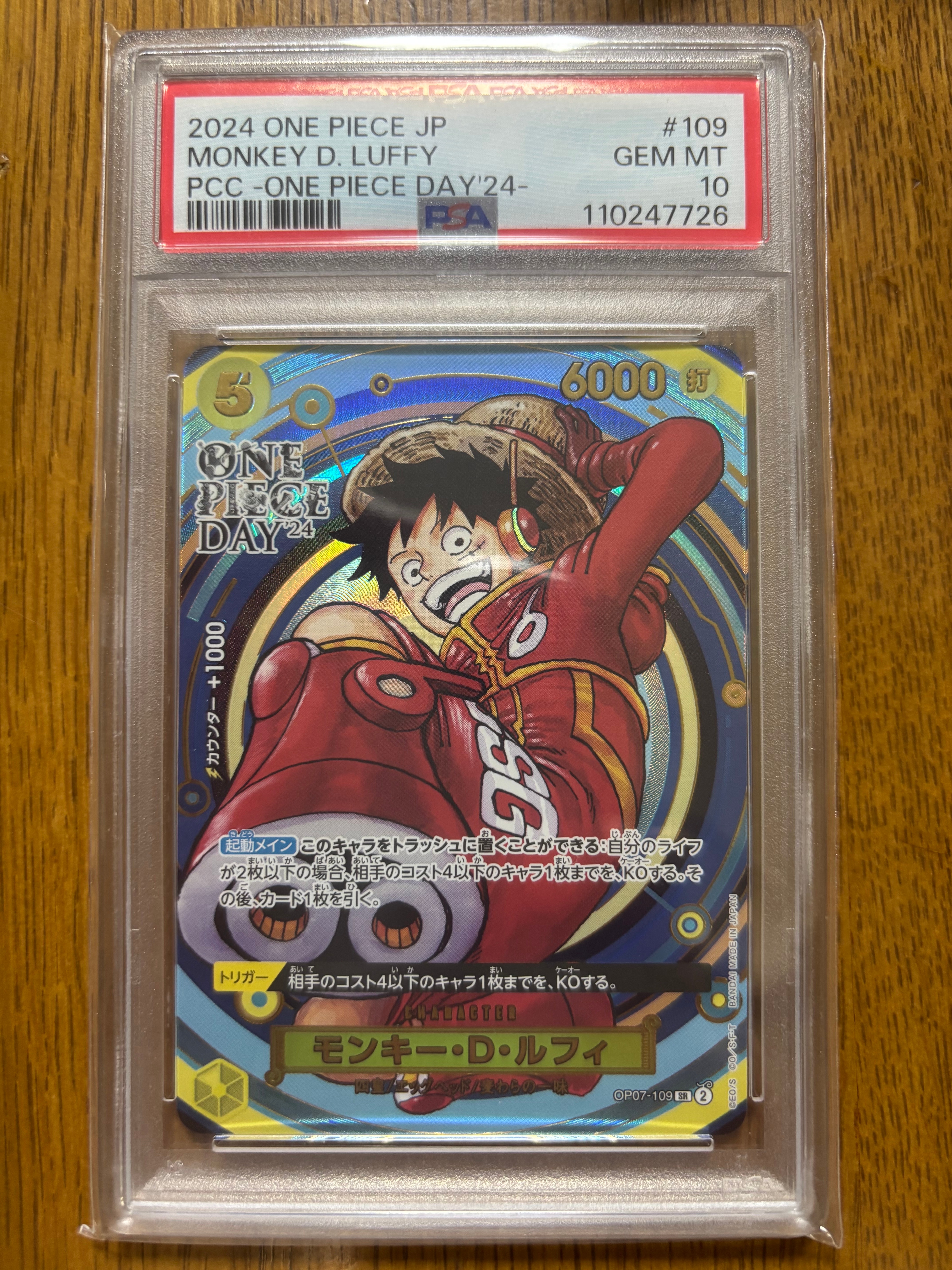 PSA9】モンキー・D・ルフィ SR [OP07-109](プレミアムカード