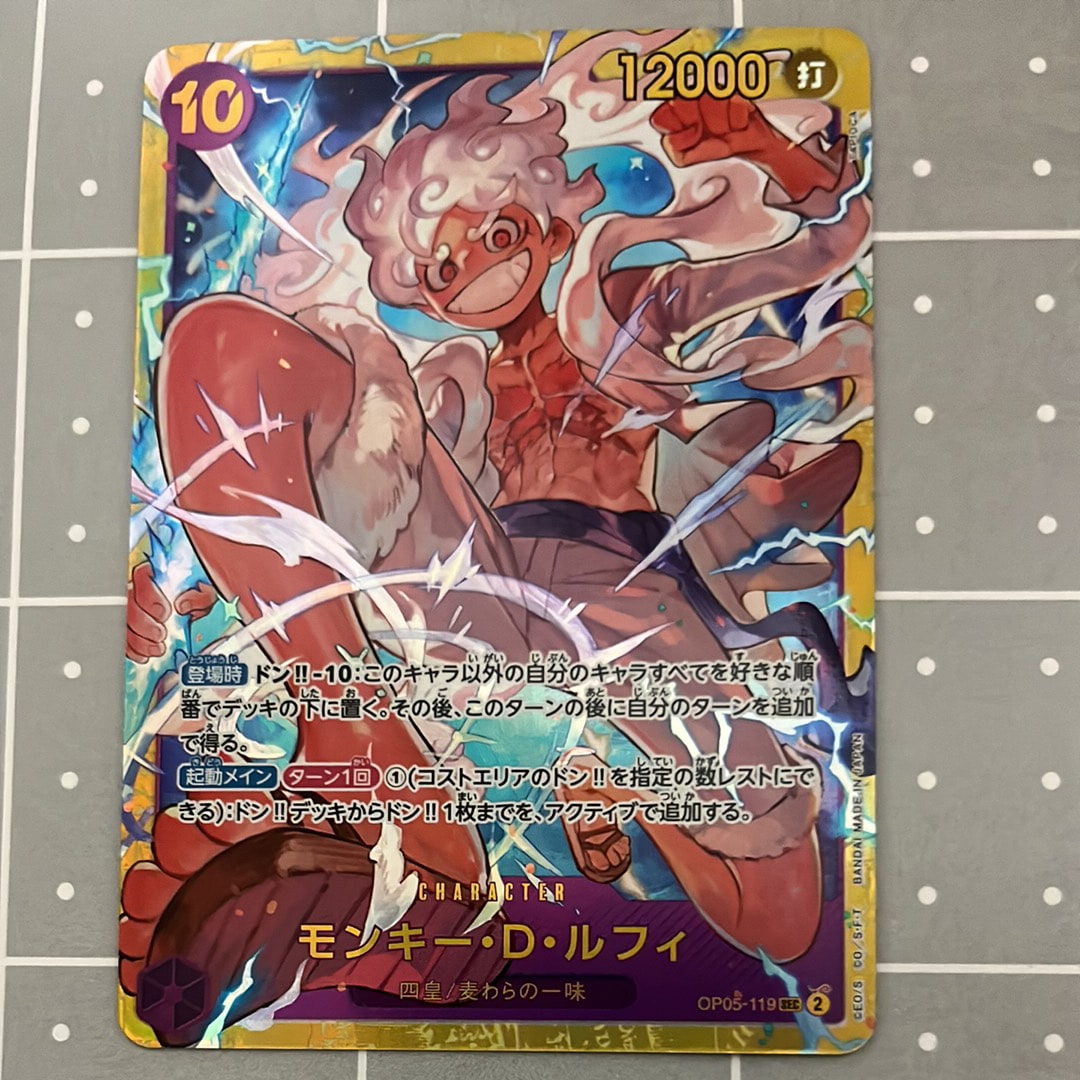モンキー・D・ルフィ SEC [OP05-119] (ブースターパック 新時代の主役)
