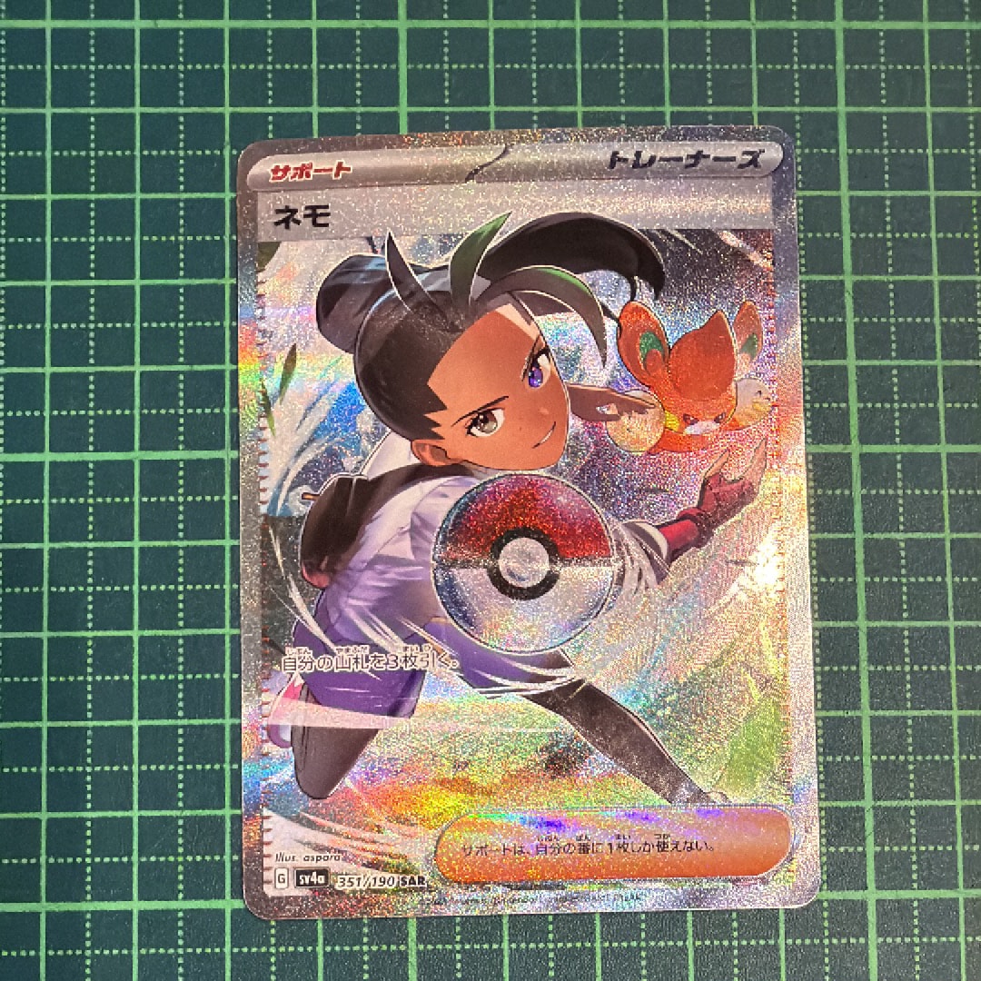 状態A】ネモ SAR [SV4a 351/190](ハイクラスパック「シャイニー