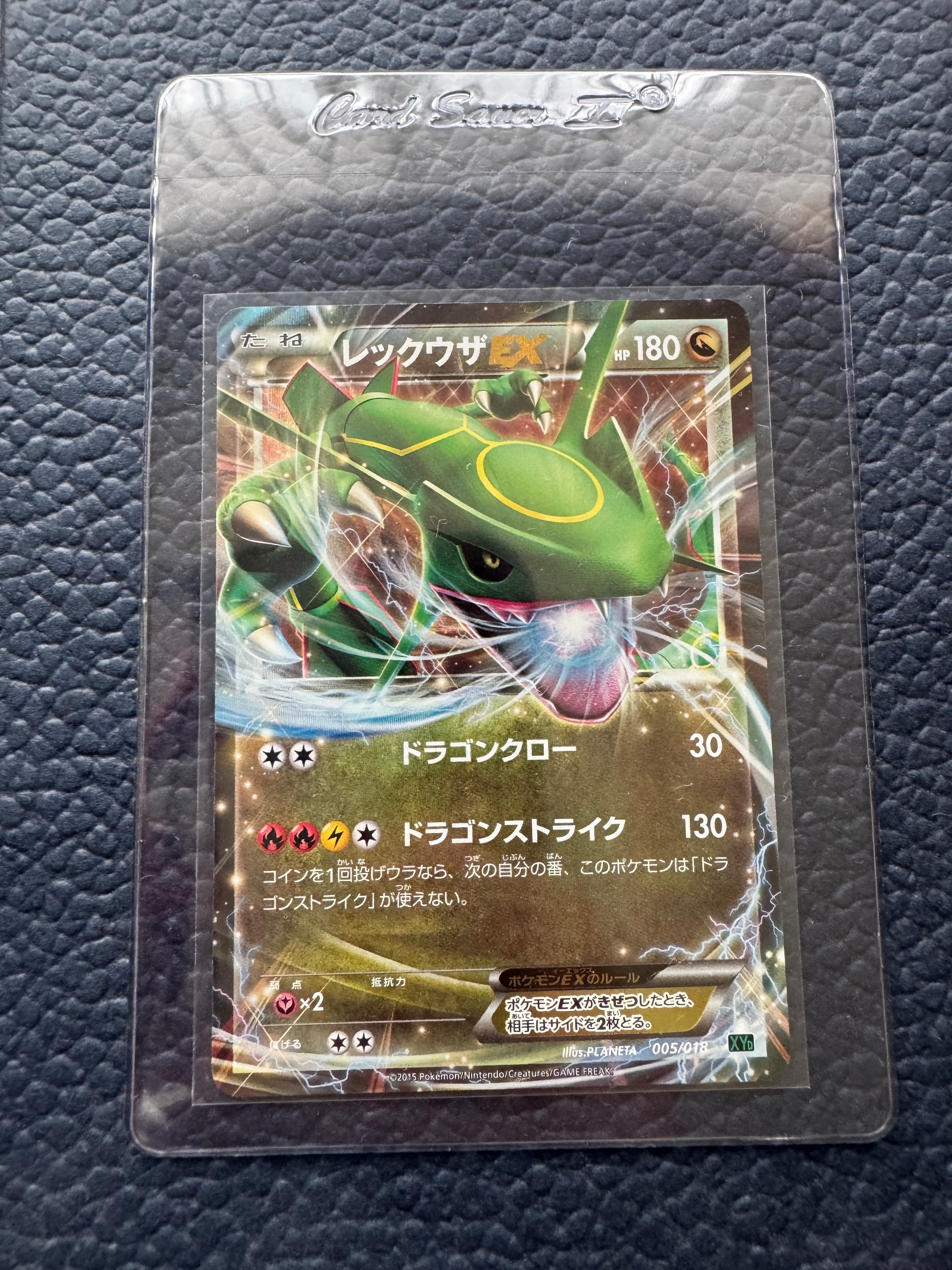 レックウザEX [XYD 005/018](メガバトルデッキ60「メガレックウザEX」)
