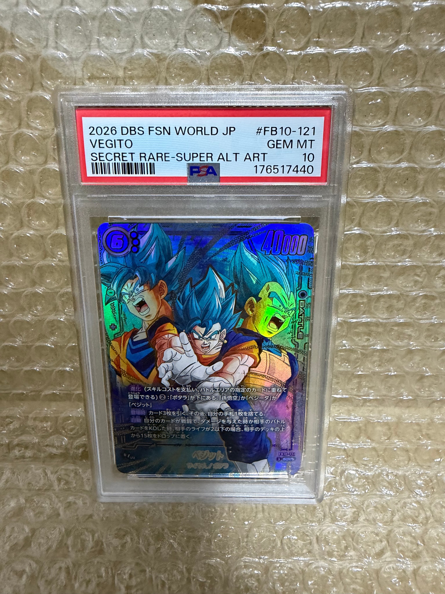 ベジット SCR [FB10-121](ブースターパック「クロスフォース」)通販