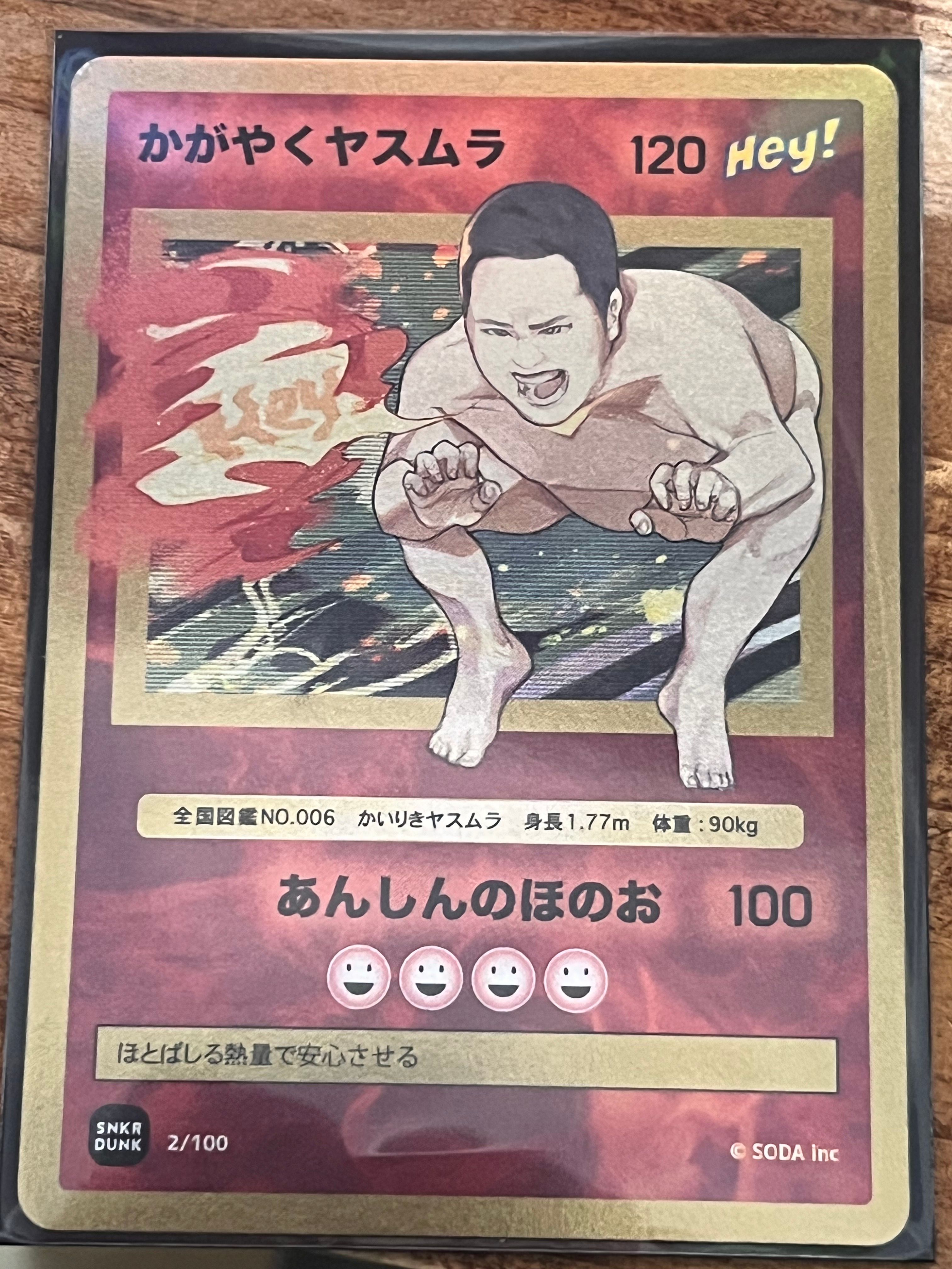 かがやくヤスムラ (ANSHIN HERO'S)