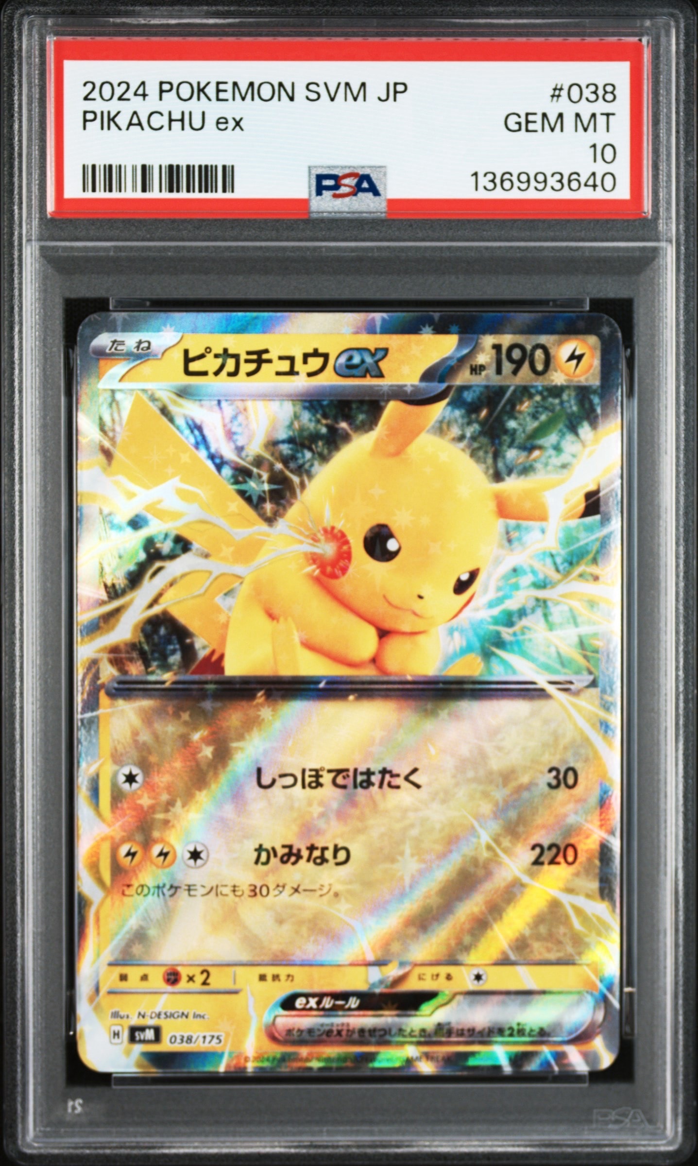 ピカチュウex [SVM 038/175](スタートデッキ「Generations」)