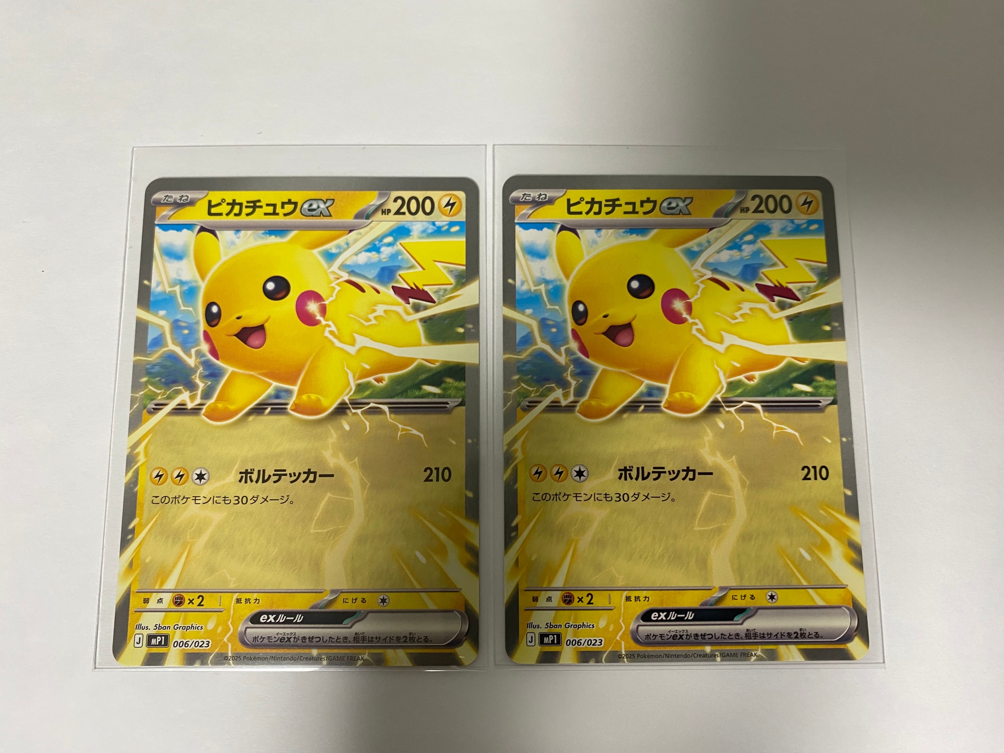 PSA10】ピカチュウex [MP1 006/23](スタートデッキ100「バトル