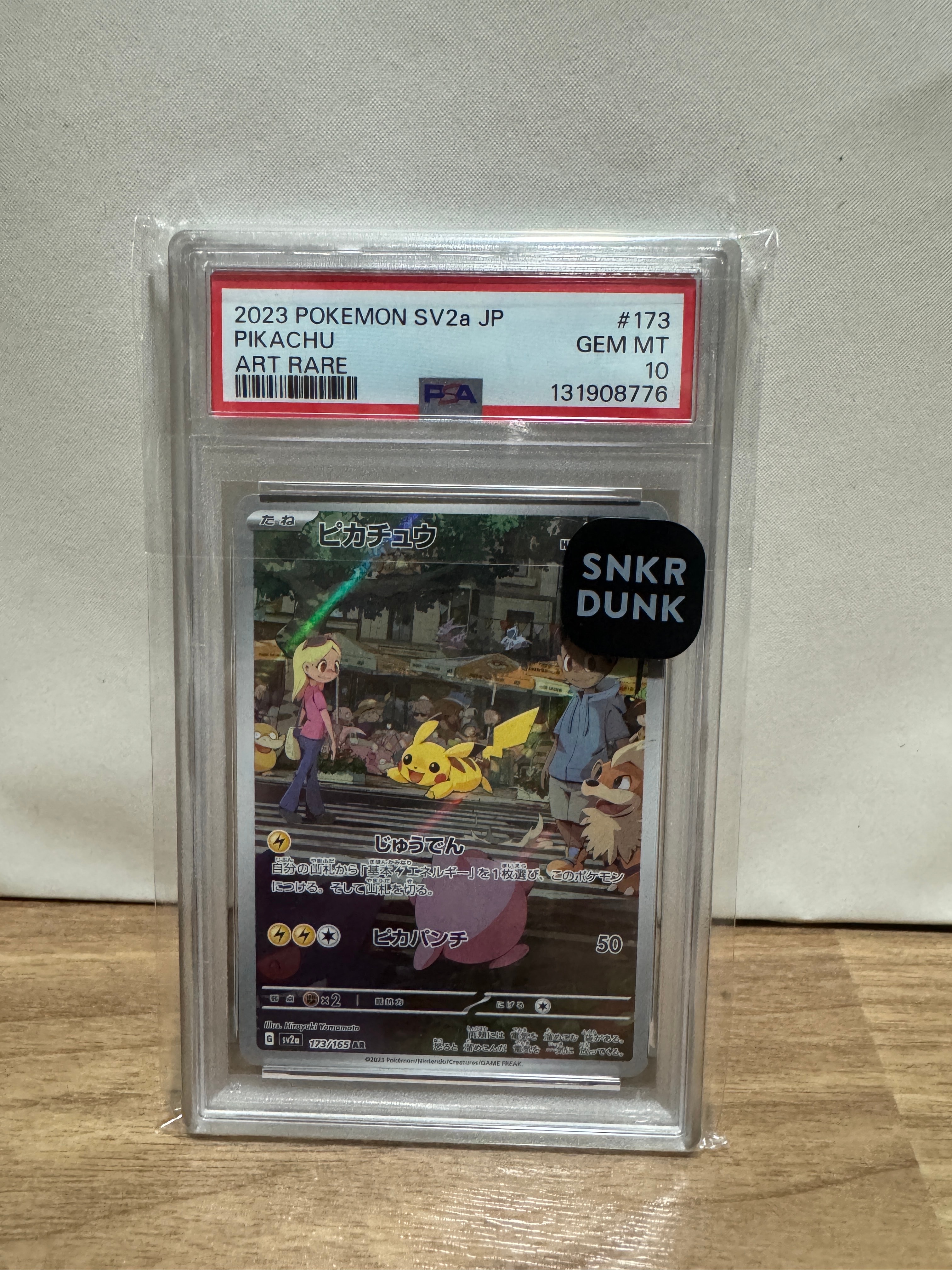 ピカチュウ AR[SV2a 173/165](強化拡張パック「ポケモンカード151」)