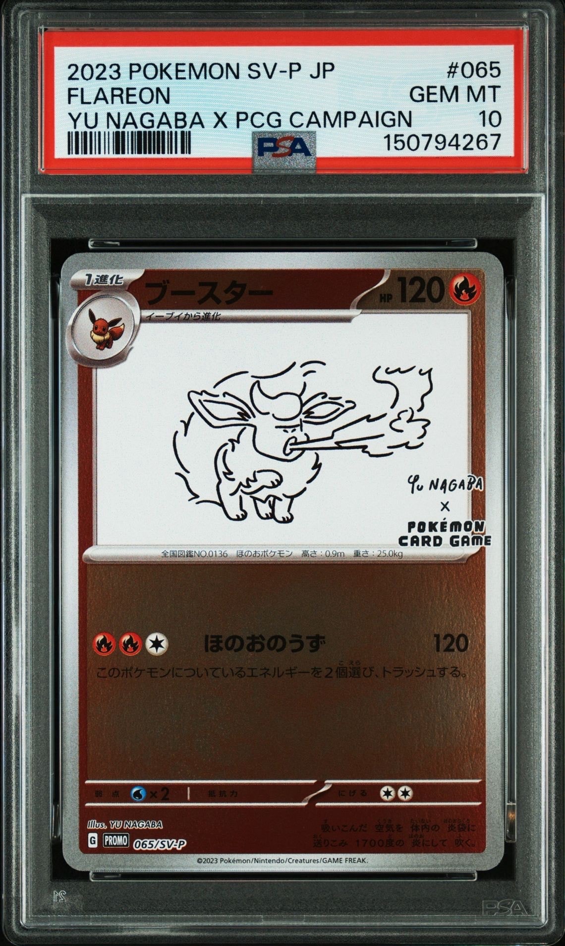 PSA9】ブースター: プロモ [SV-P 065](「YU NAGABA×ポケモンカード