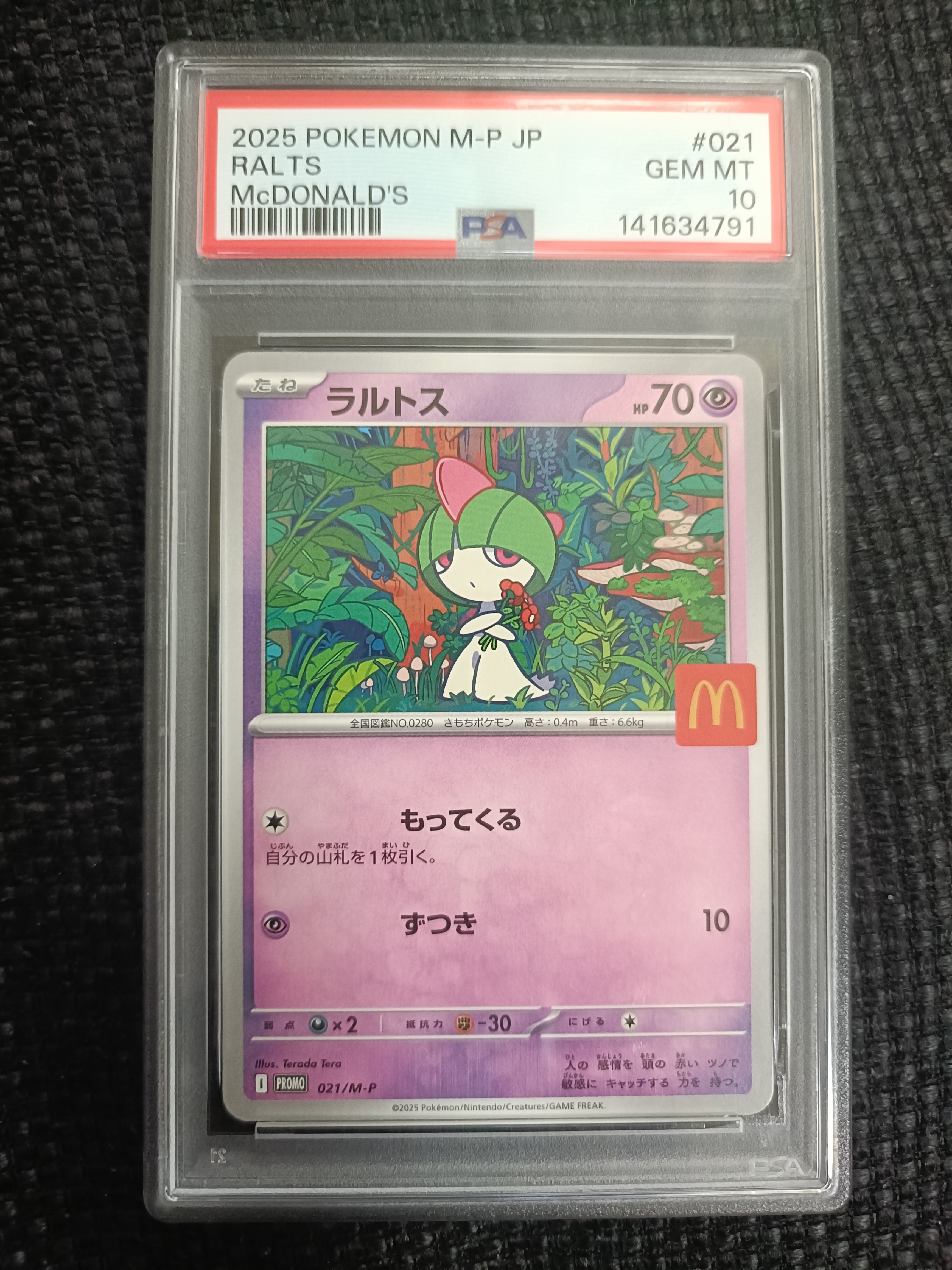 ラルトス P [M-P 021](プロモカードパック「マクドナルド ハッピー