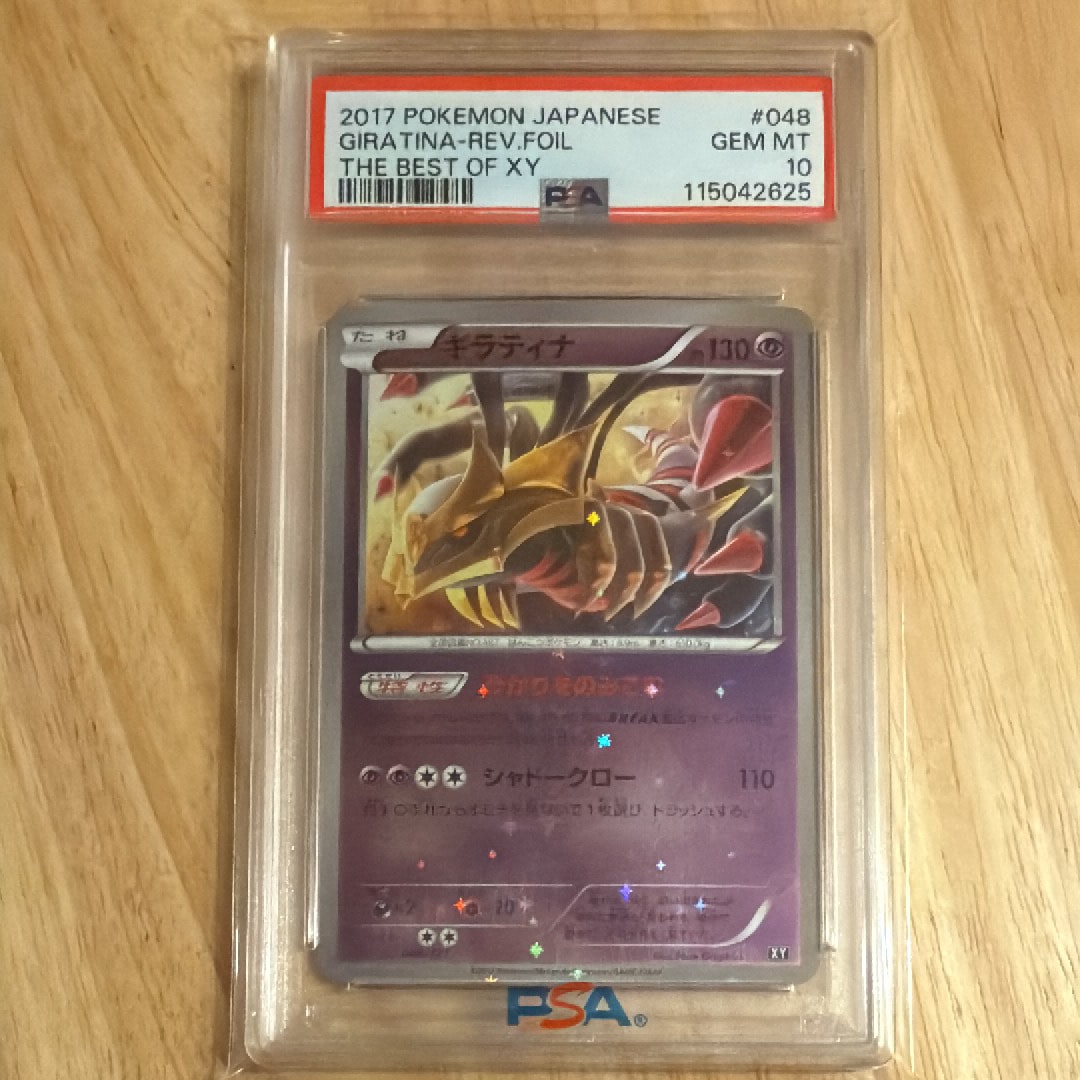 PSA10】ギラティナ :ミラー [XY 048/171](ハイクラスパック「THE BEST