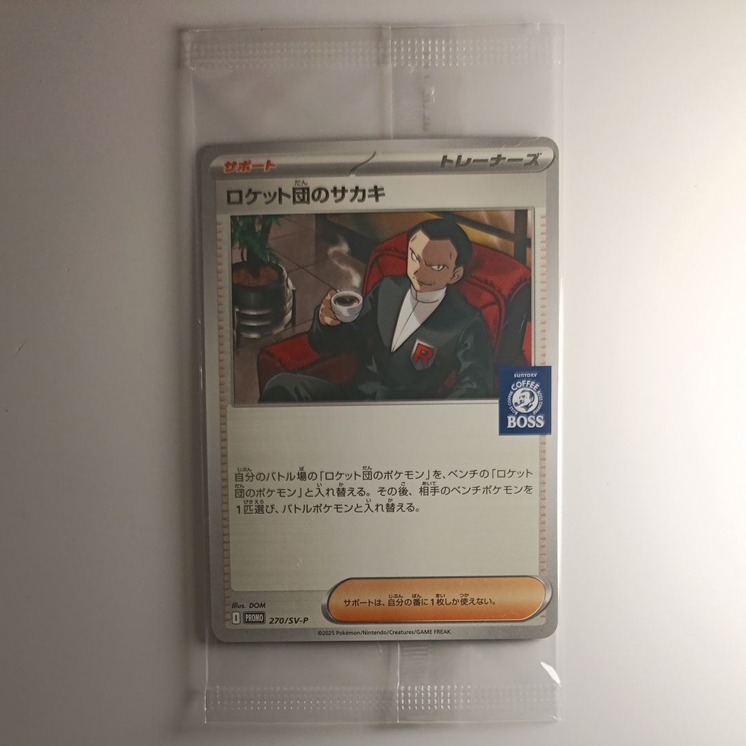 ロケット団のサカキ P [SV-P 270](プロモーションカード「ポケモンカードゲーム×BOSS 割るだけクラフトボスカフェ2本パック付属」)