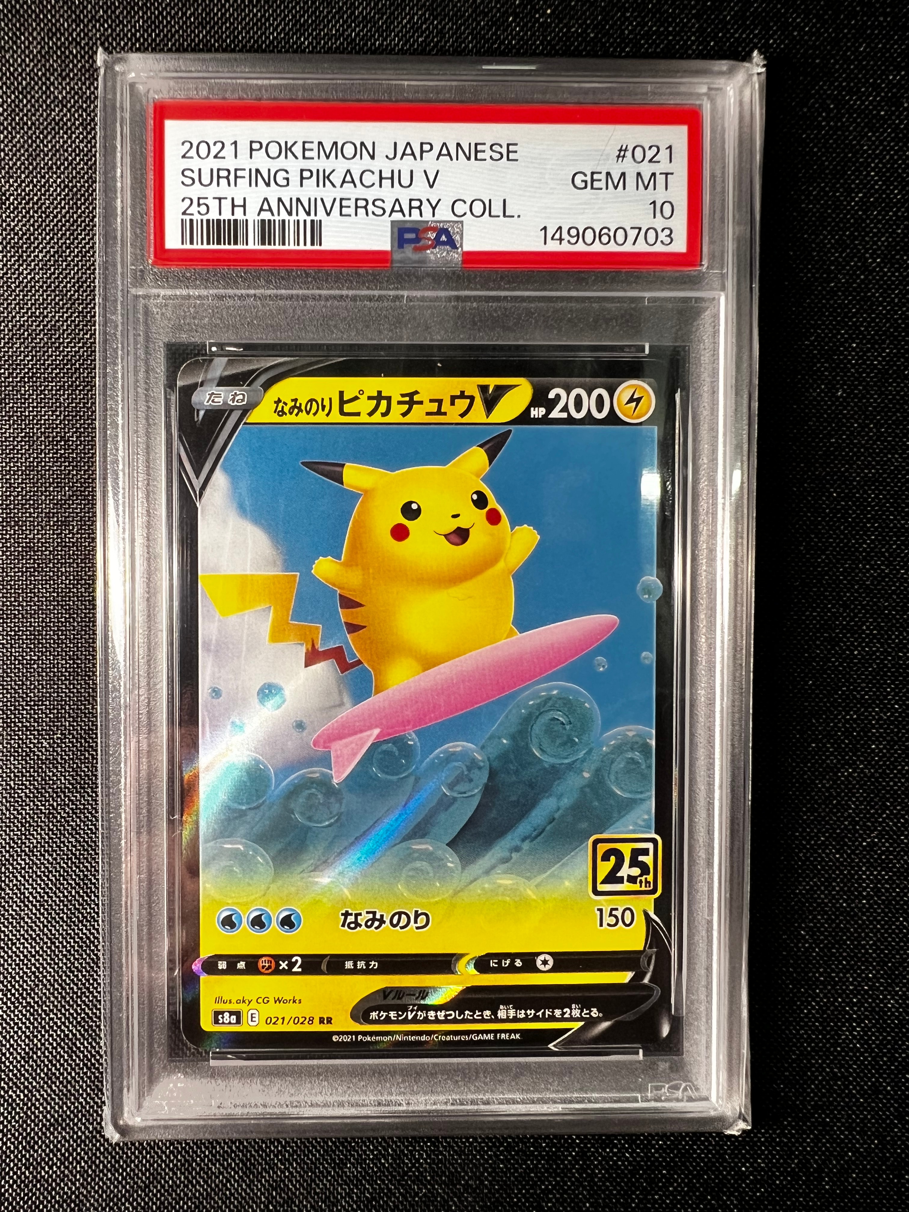 なみのりピカチュウV RR[s8a 021/028](拡張パック「25th アニバーサリーコレクション」)