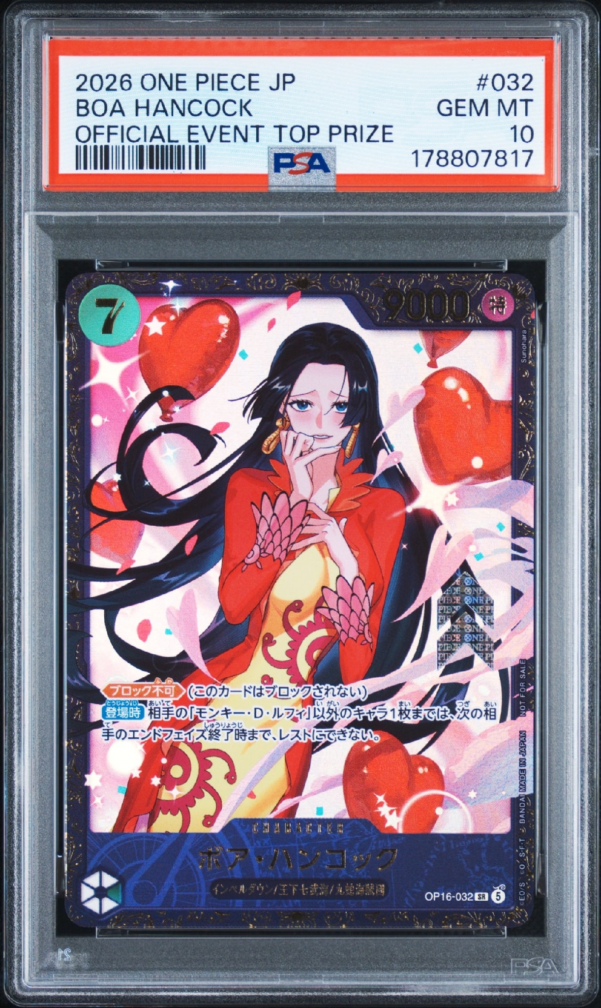 ボア・ハンコック SR :優勝記念品 [OP16-032](プロモーションカード