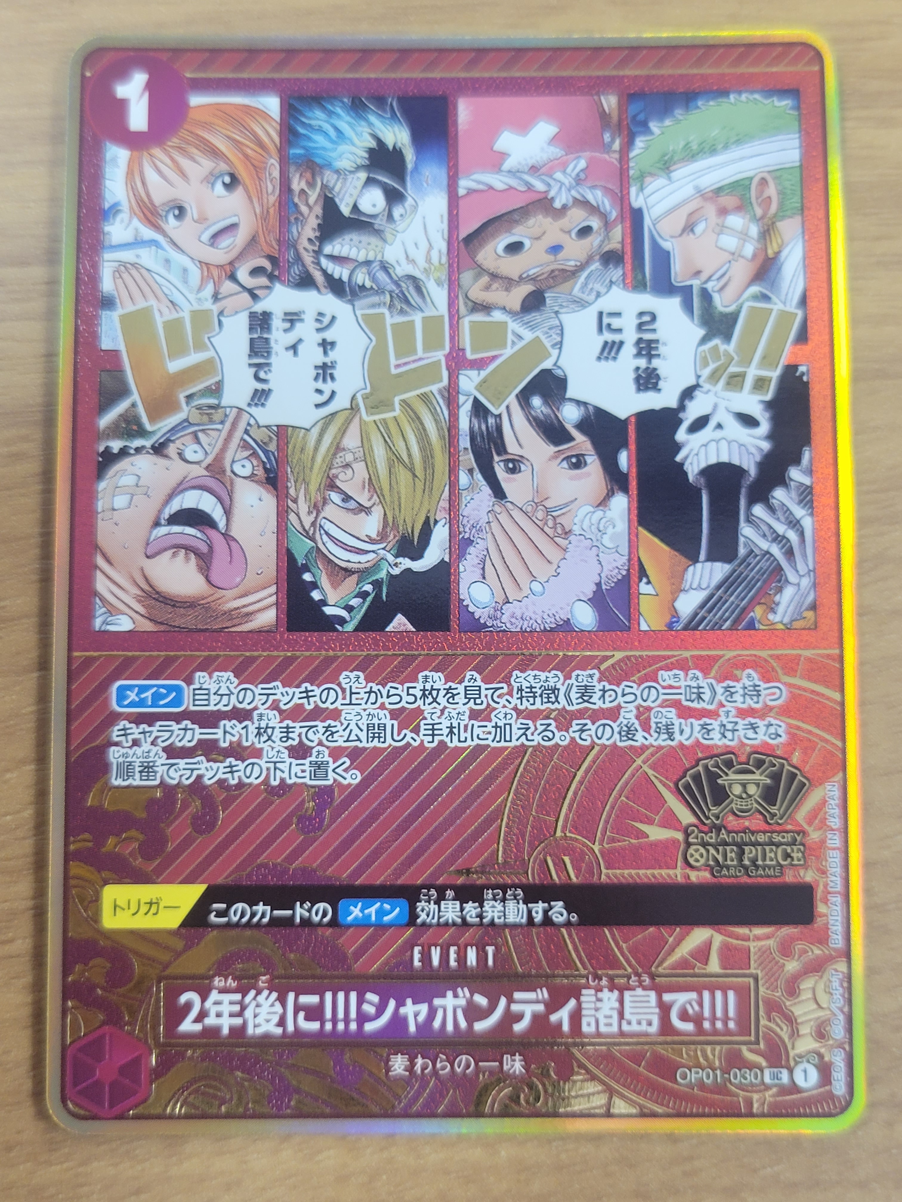 PSA10】2年後に‼!シャボンディ諸島で!!! UC [OP01-030](スペシャル
