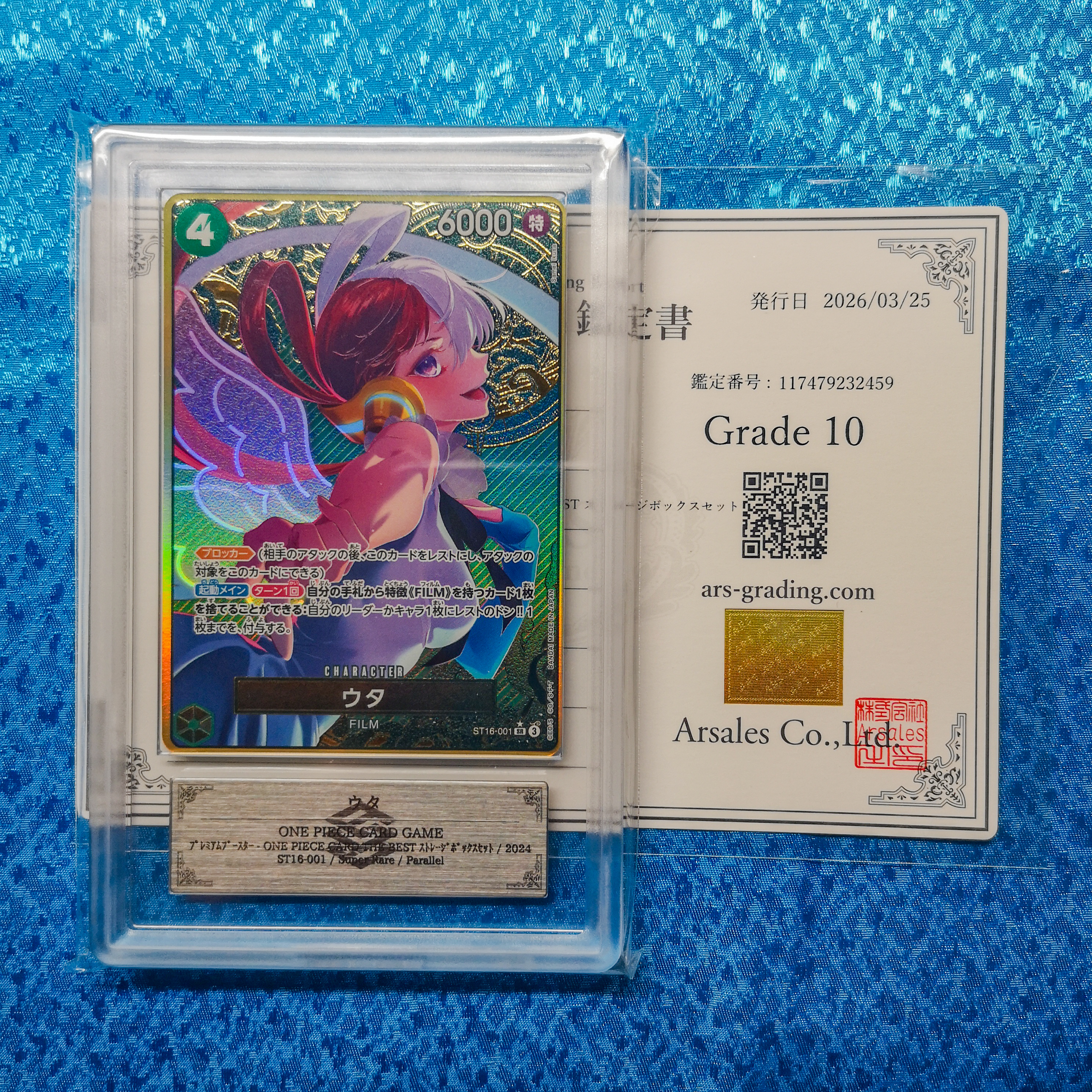 PSA10】ウタ SR-P [ST16-001](プレミアムブースター「ONE PIECE CARD