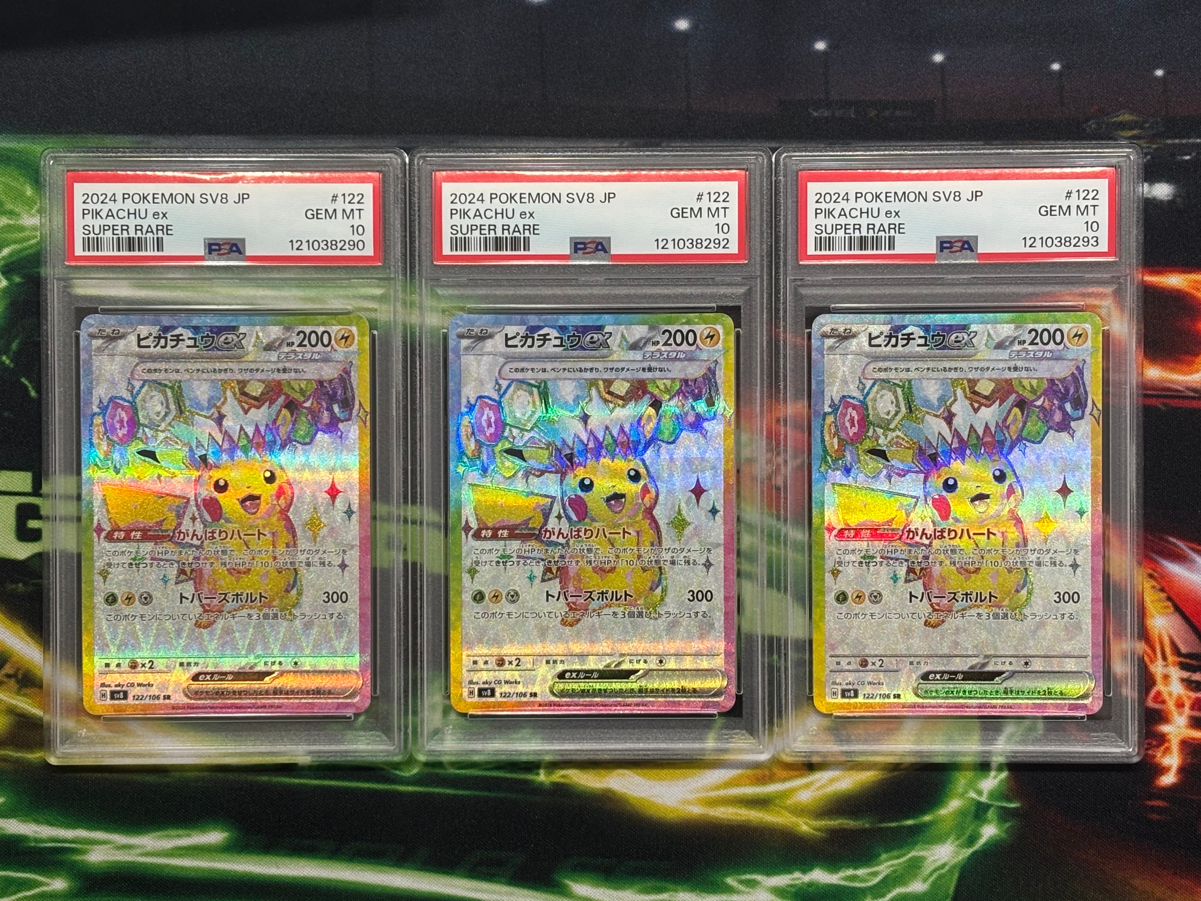PSA10】ピカチュウex SR [SV8 122/106](拡張パック「超電ブレイカー