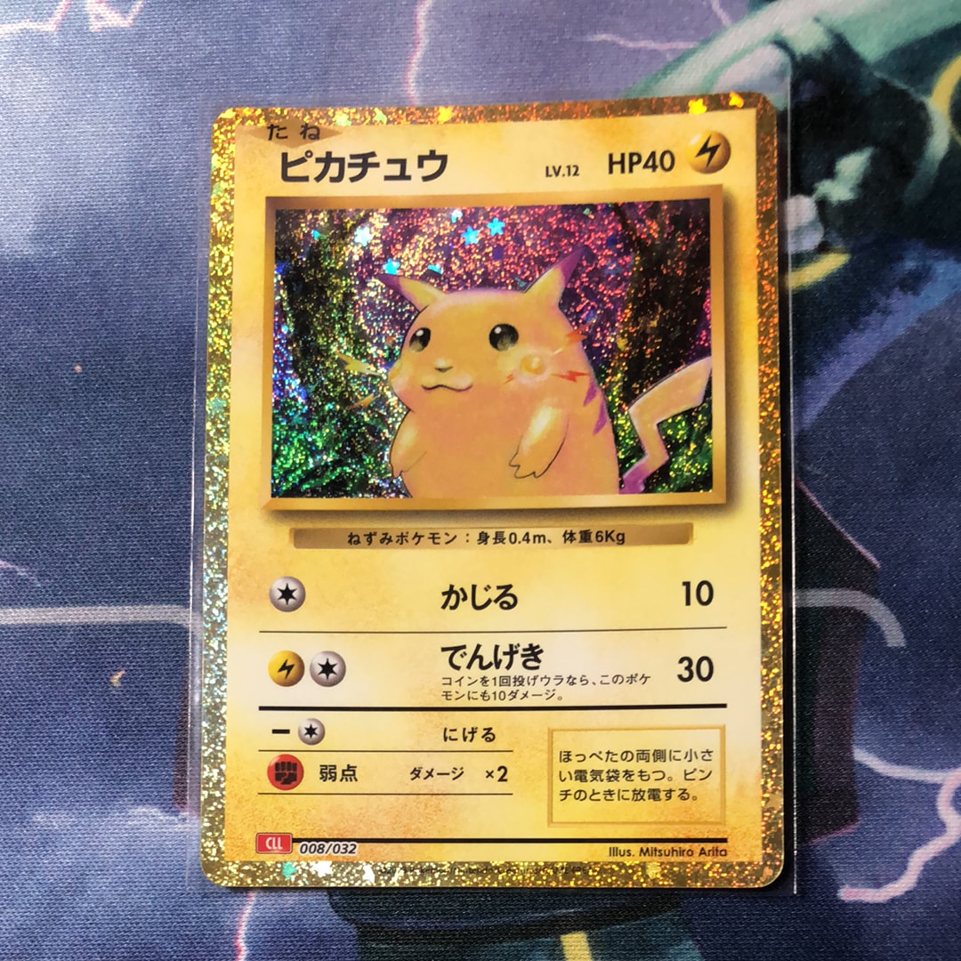ピカチュウ [CLL 008/032](ポケモンカードゲーム Classic)
