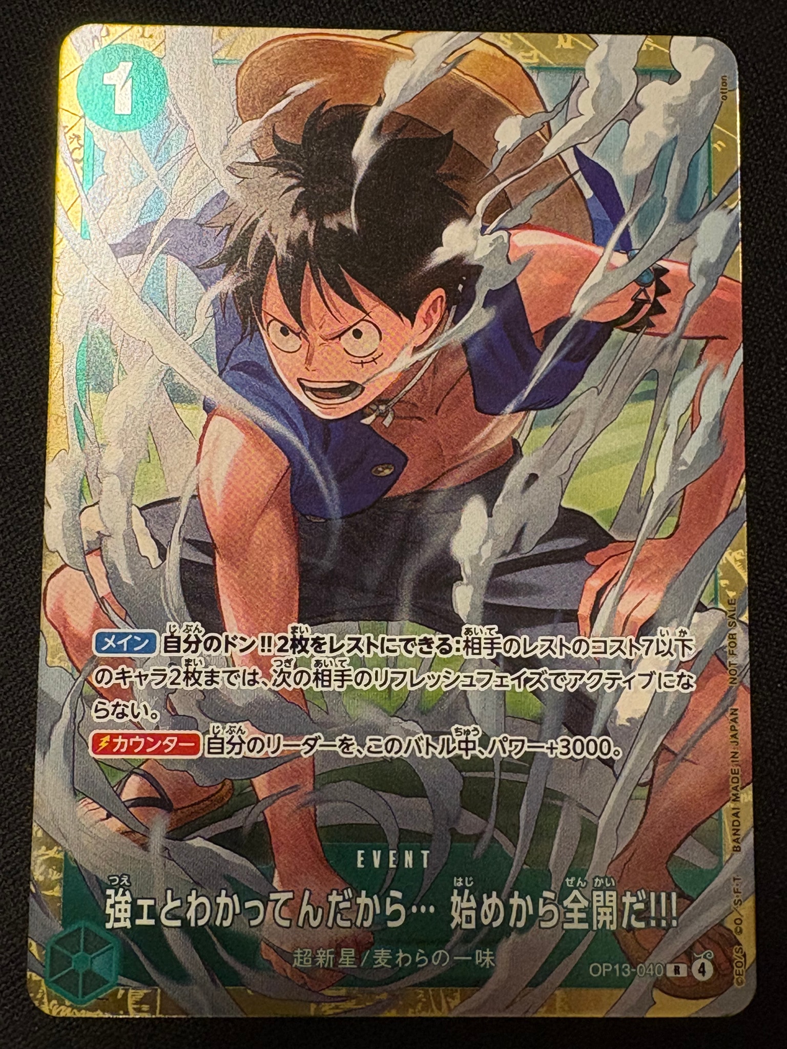 強ェとわかってんだから… 始めから全開だ!!! R :優勝記念品 [OP13-040