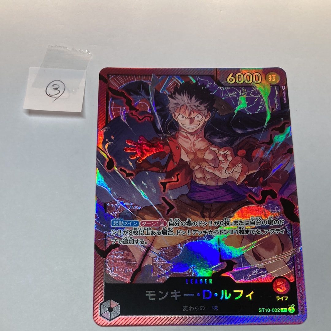 Monkey D Luffy L [ST10-002] (Ultimate Deck The Three Captains)