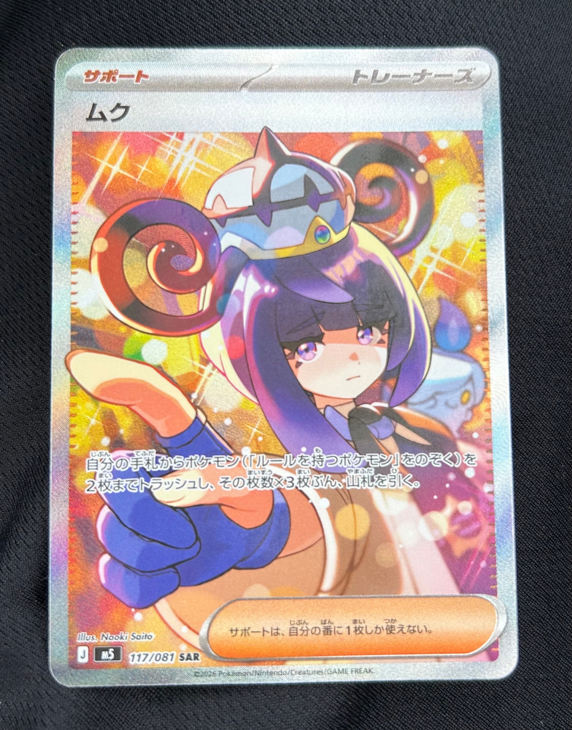 状態A】ボスの指令(カラスバ) SR仕様 [MC 760/742](スタートデッキ100